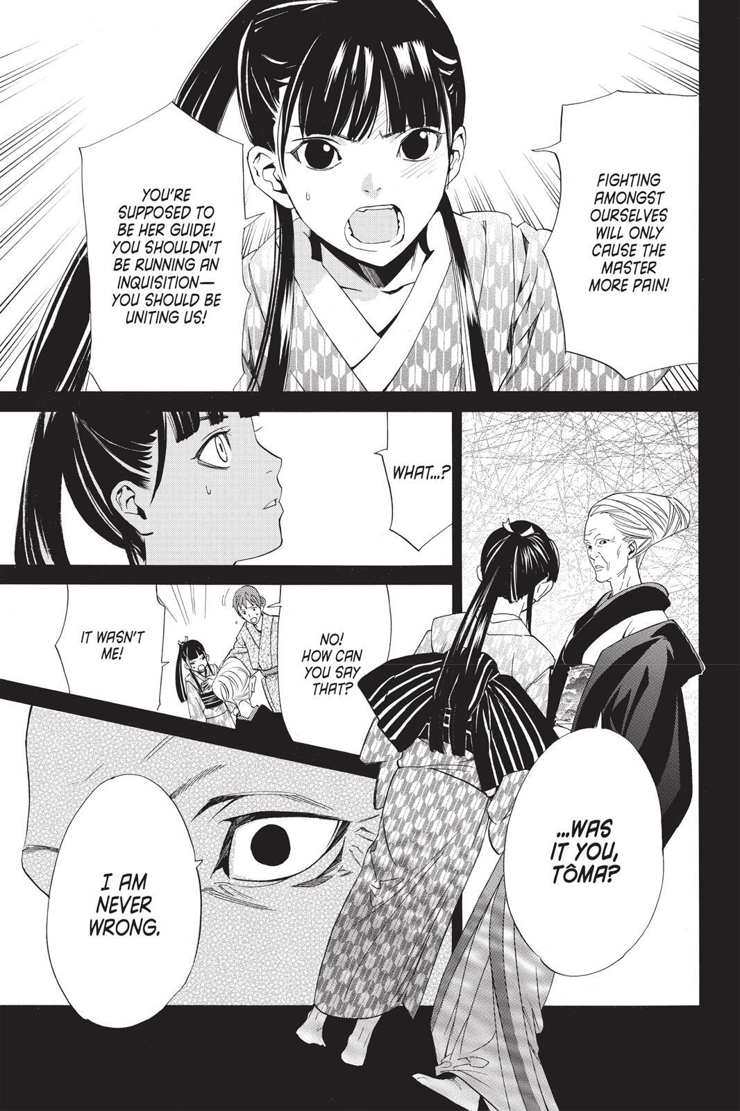 Read Noragami Manga Online