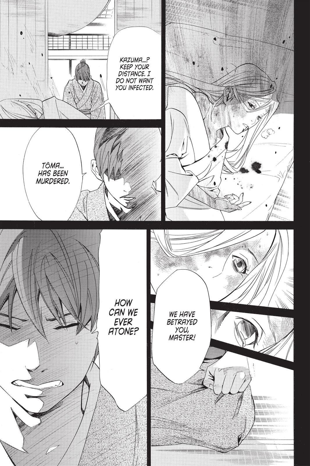 Read Noragami Manga Online