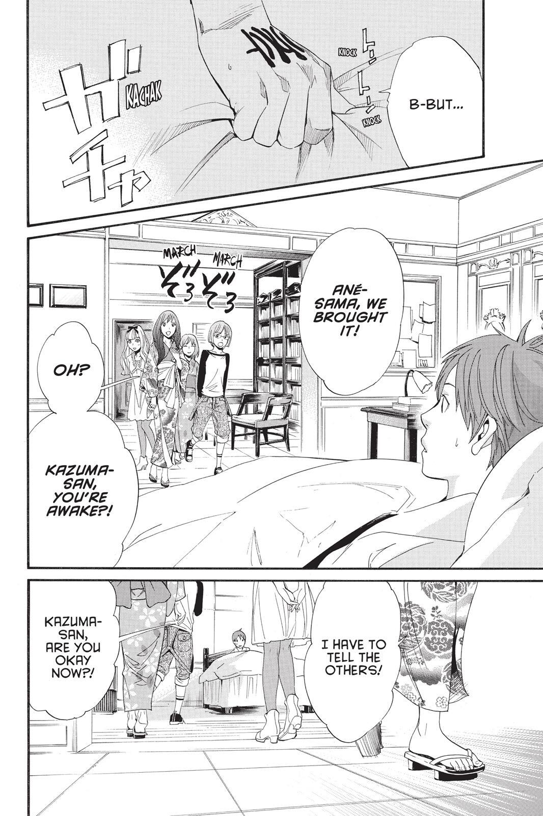 Read Noragami Manga Online