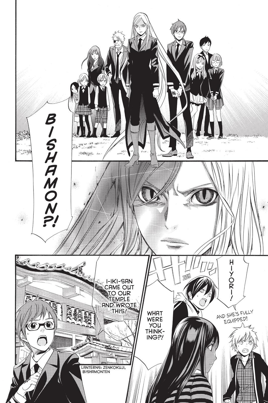 Read Noragami Manga Online