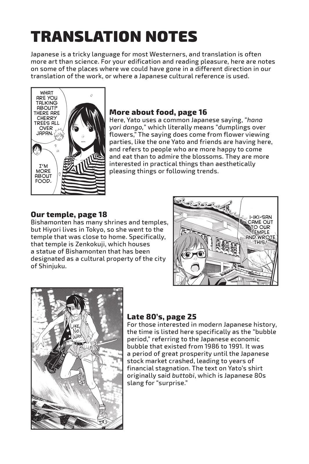 Read Noragami Manga Online