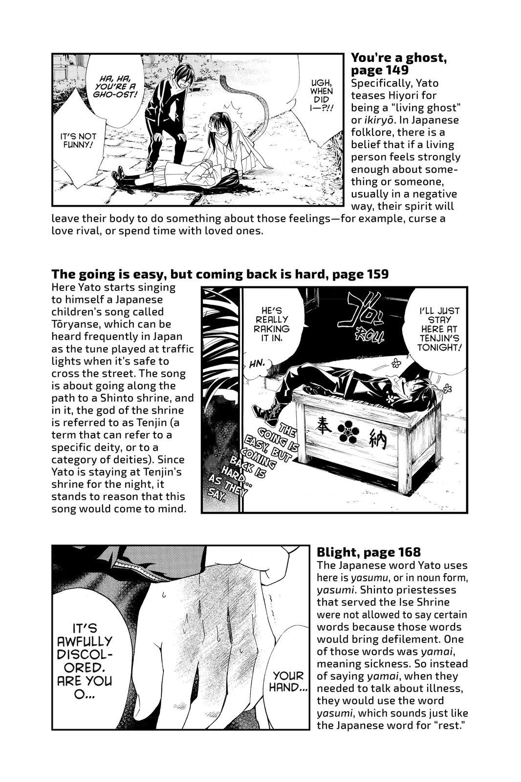 Read Noragami Manga Online