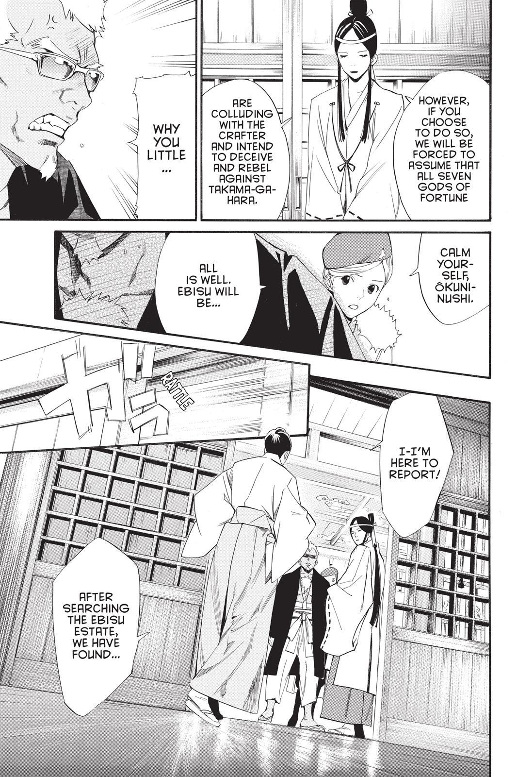 Read Noragami Manga Online