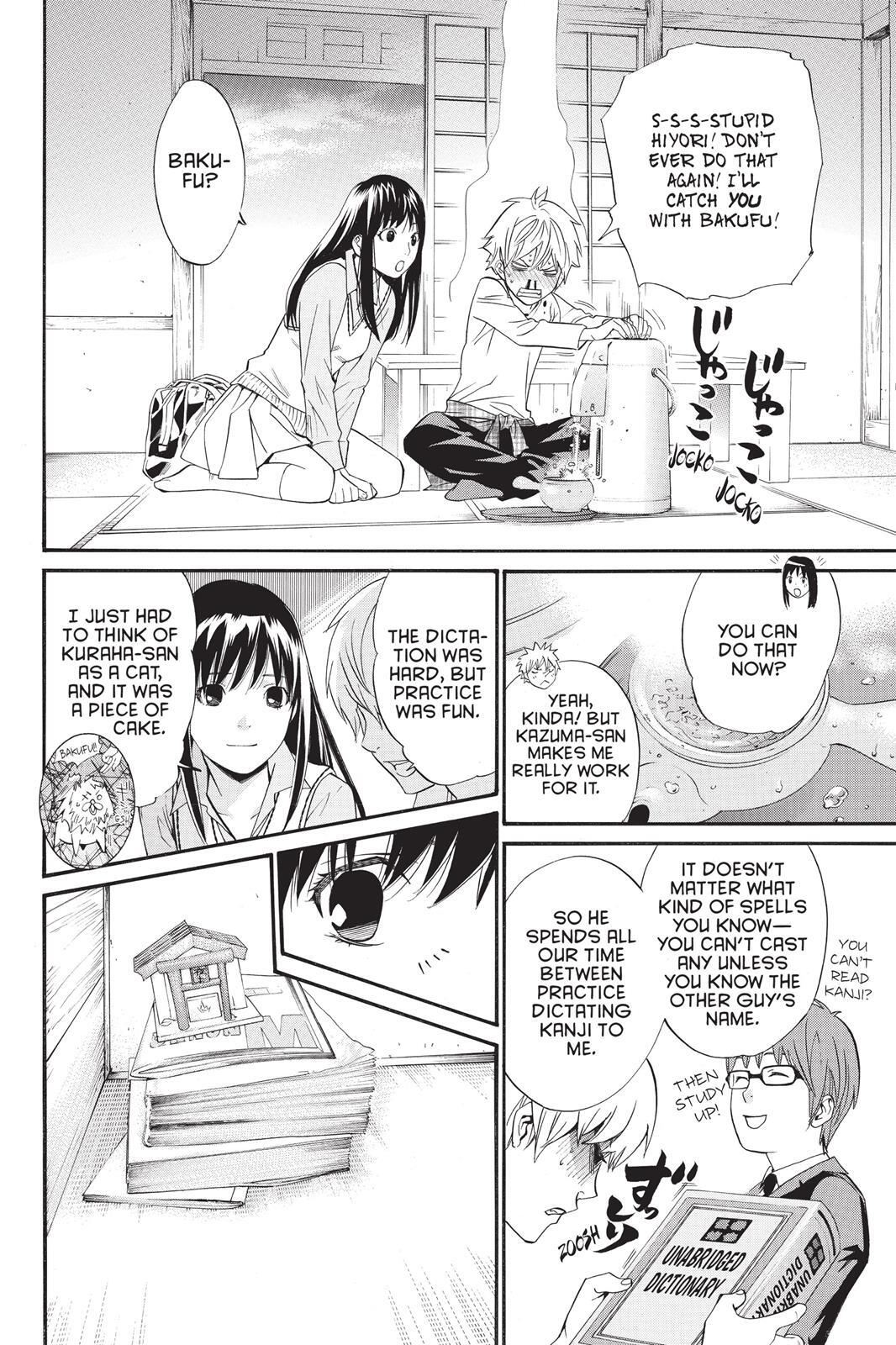 Read Noragami Manga Online