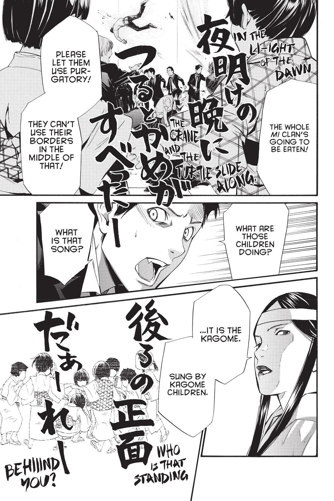 Read Noragami Manga Online