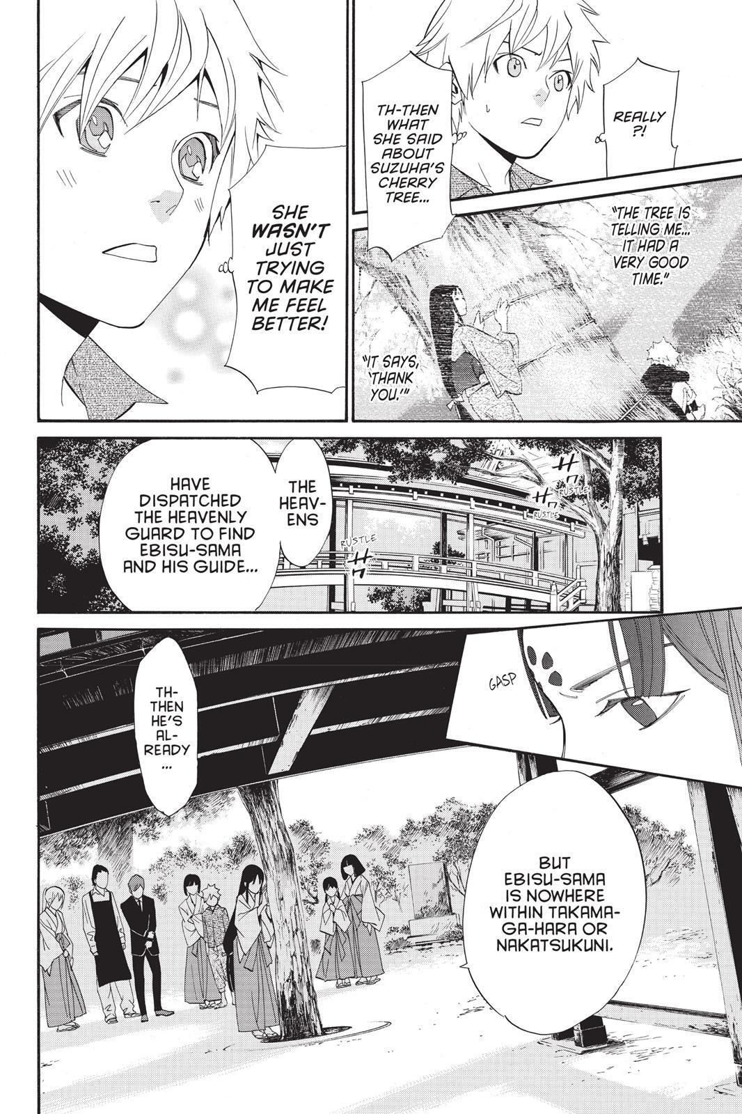 Read Noragami Manga Online