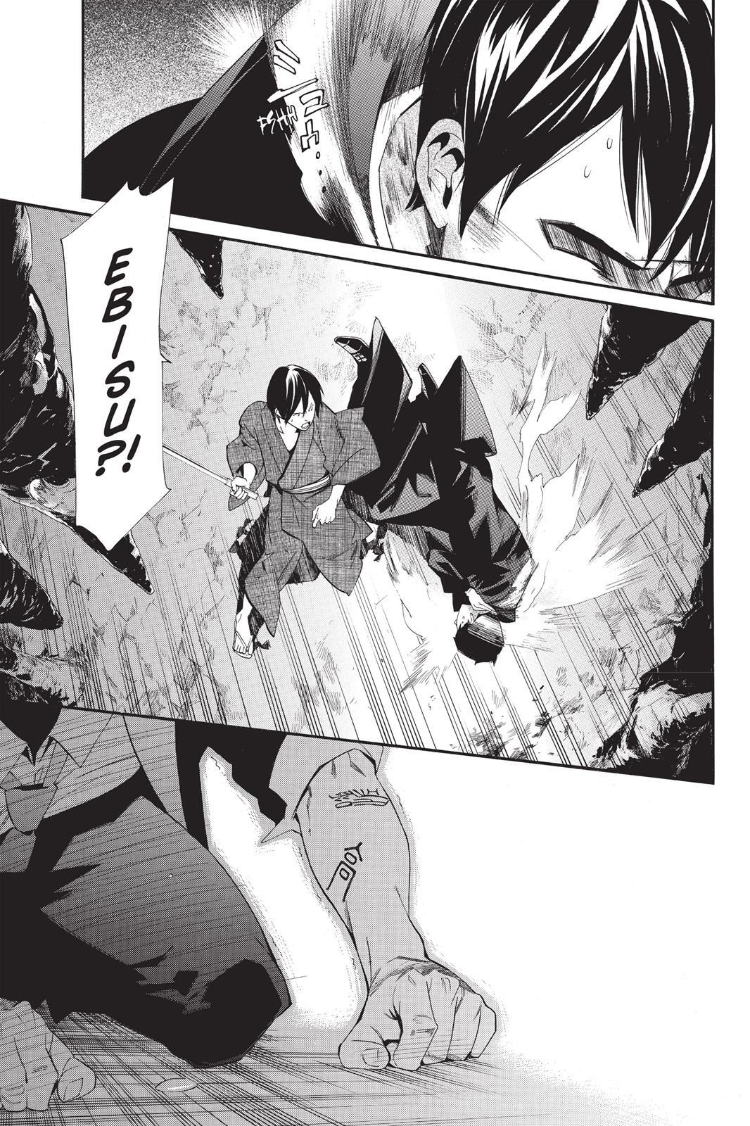 Read Noragami Manga Online