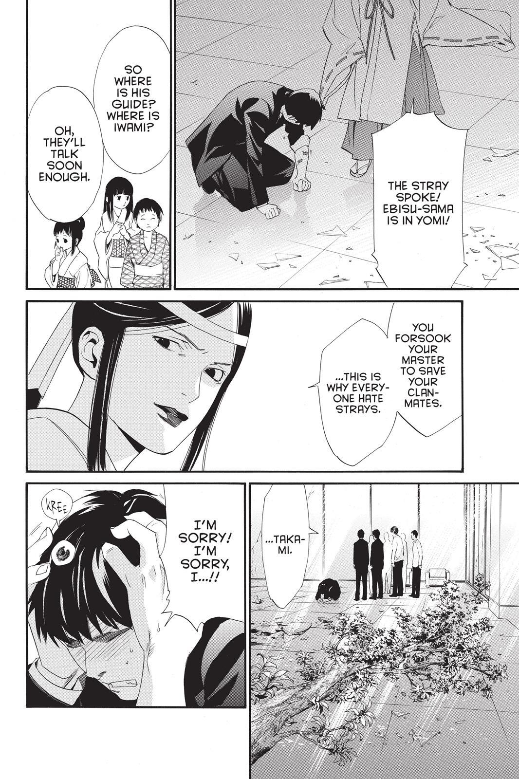 Read Noragami Manga Online