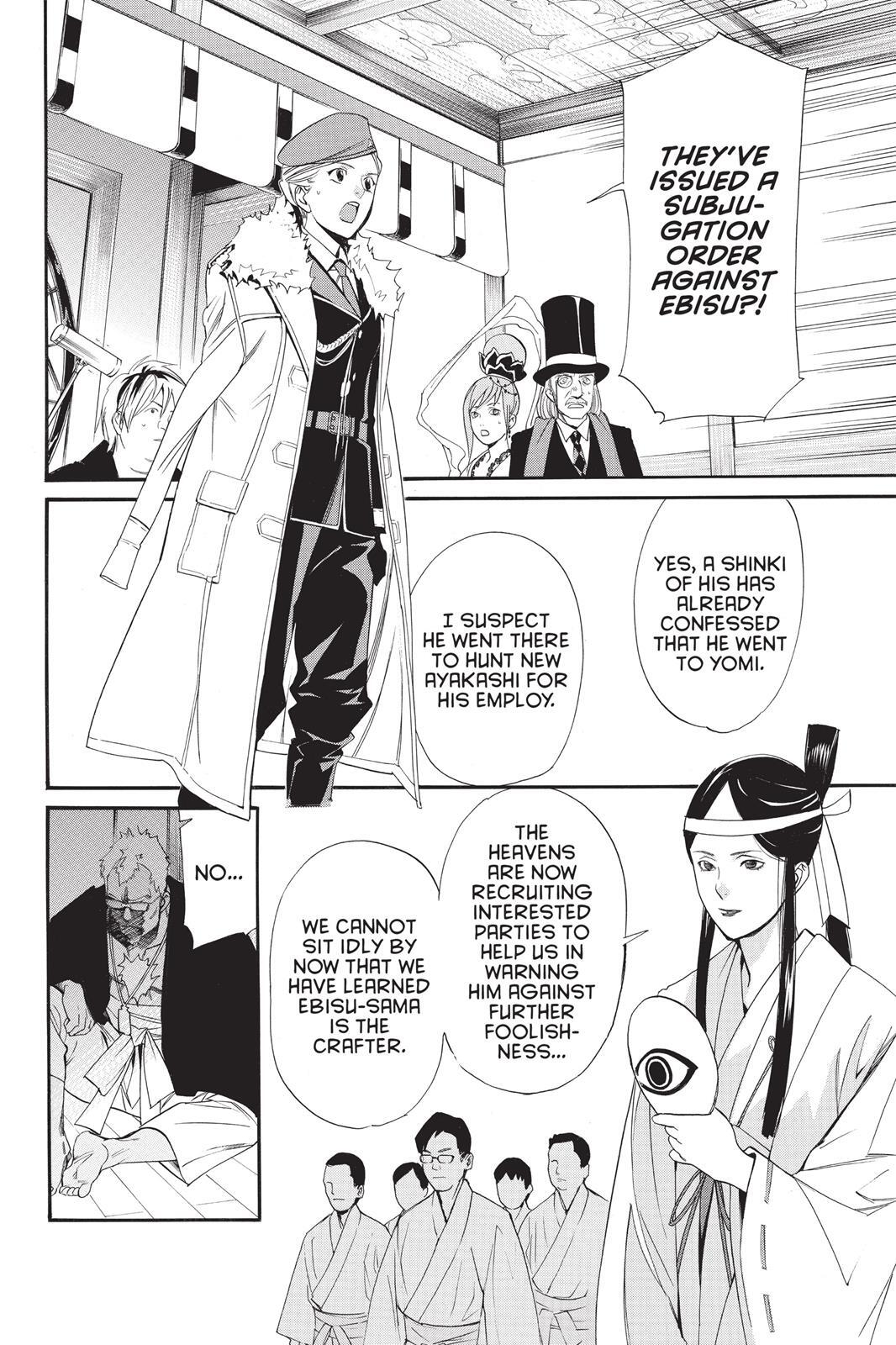 Read Noragami Manga Online