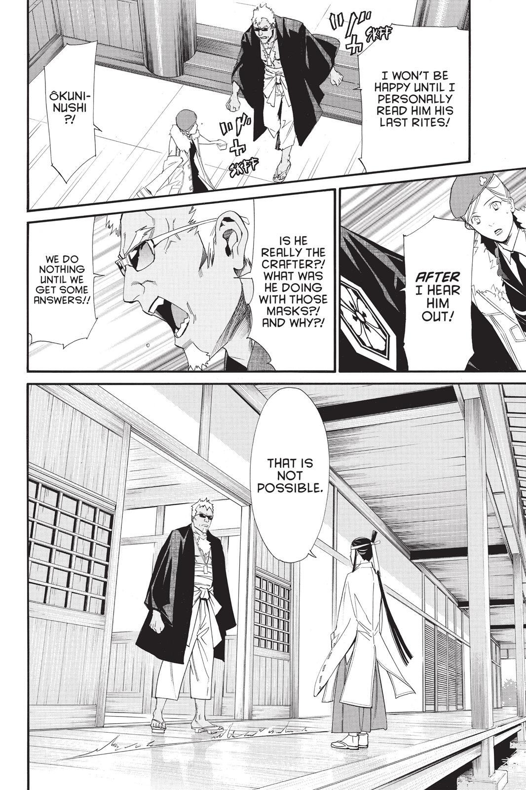 Read Noragami Manga Online