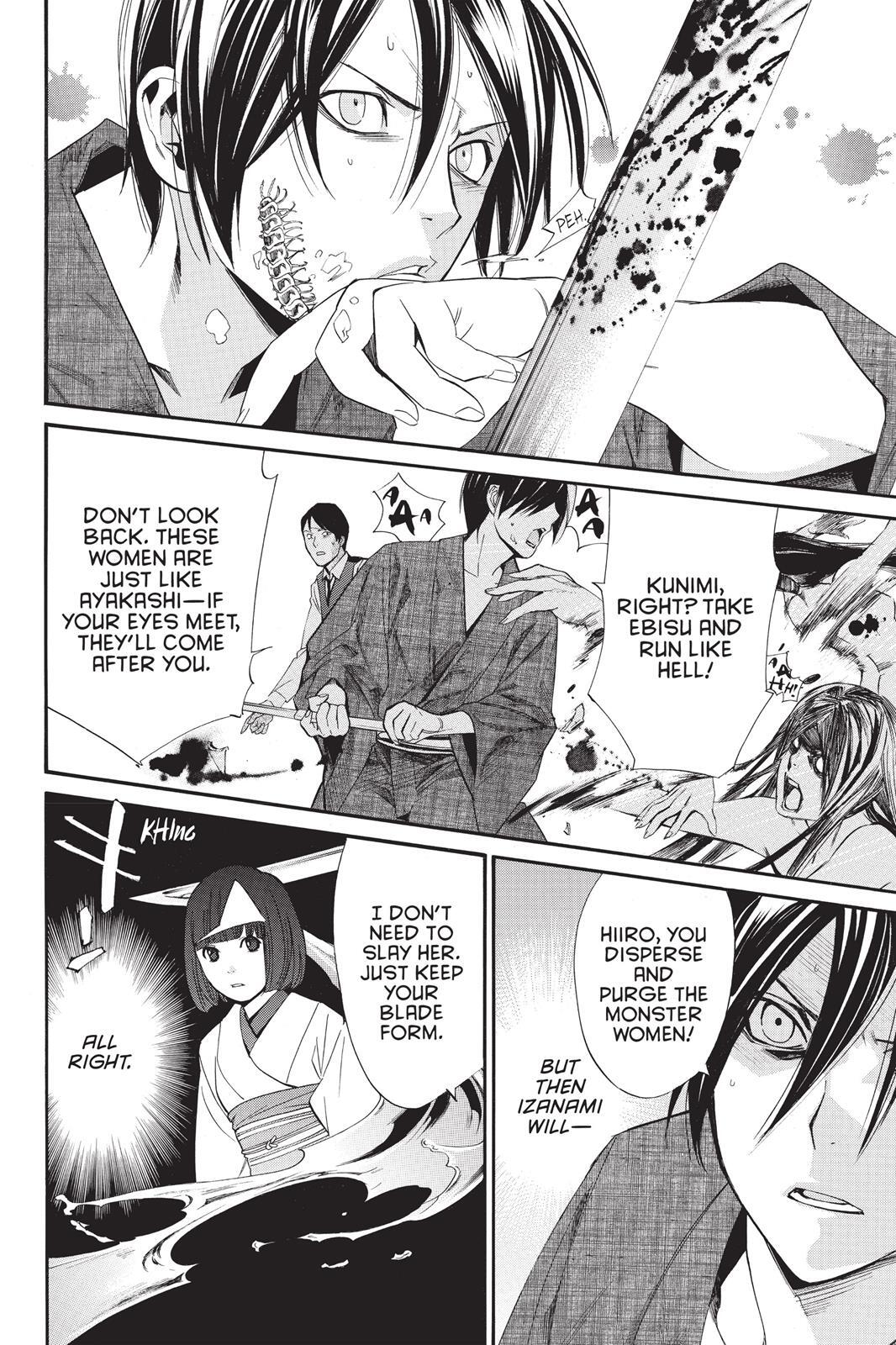 Read Noragami Manga Online