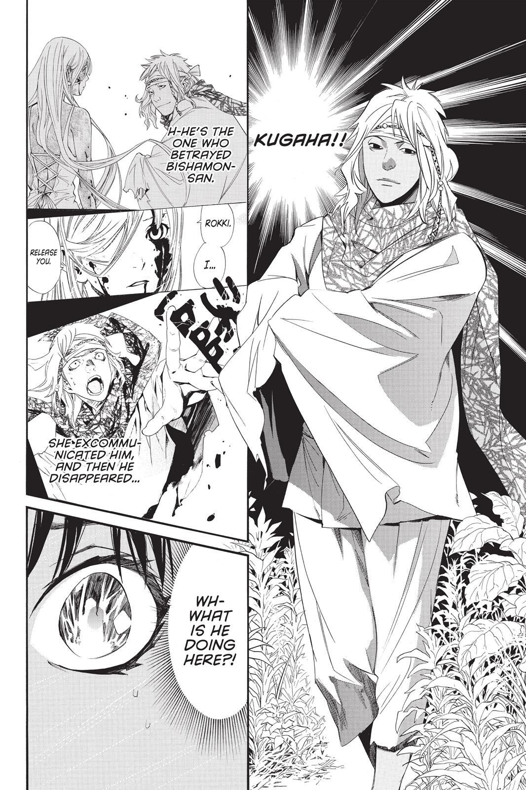 Read Noragami Manga Online