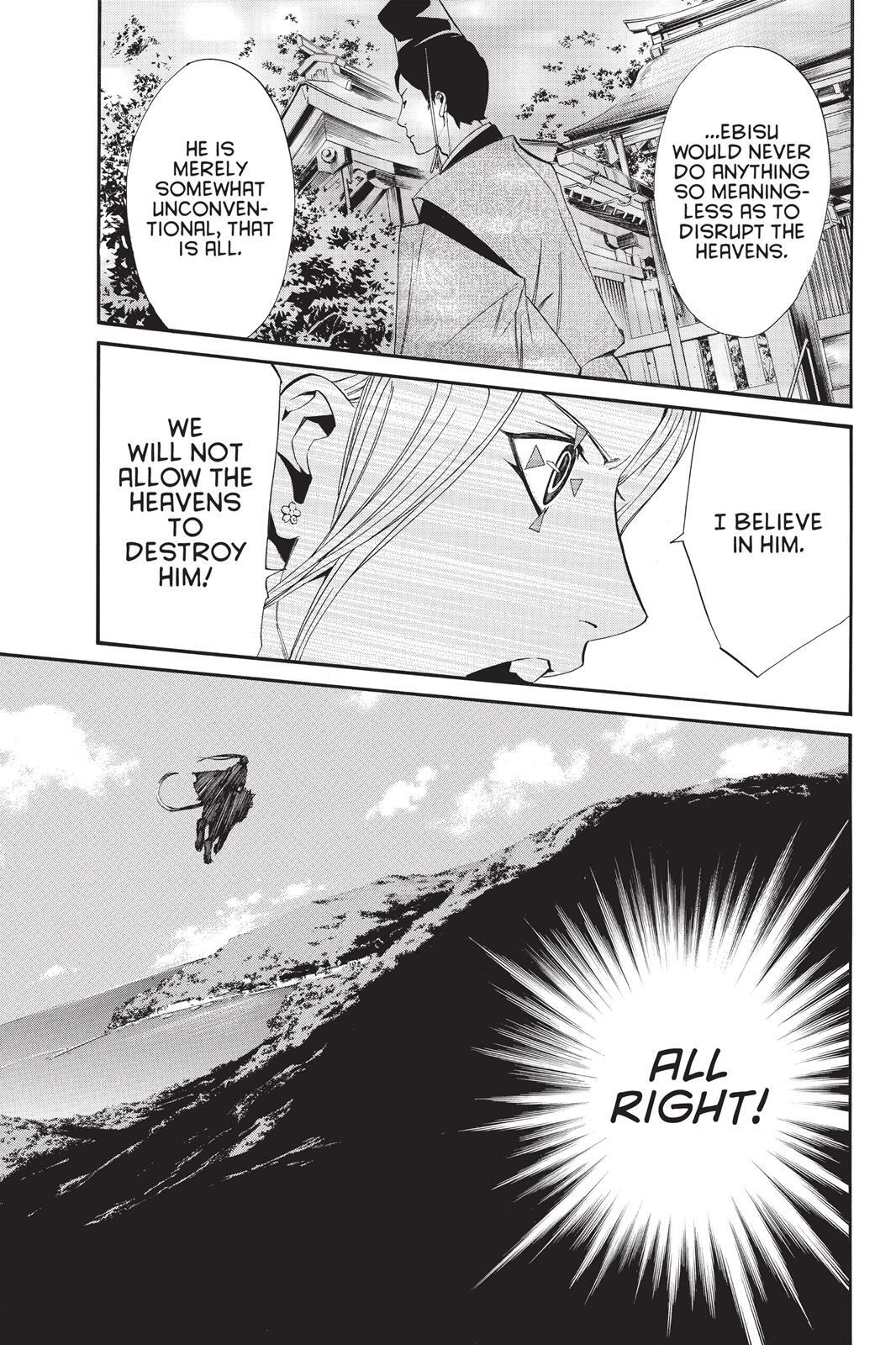 Read Noragami Manga Online