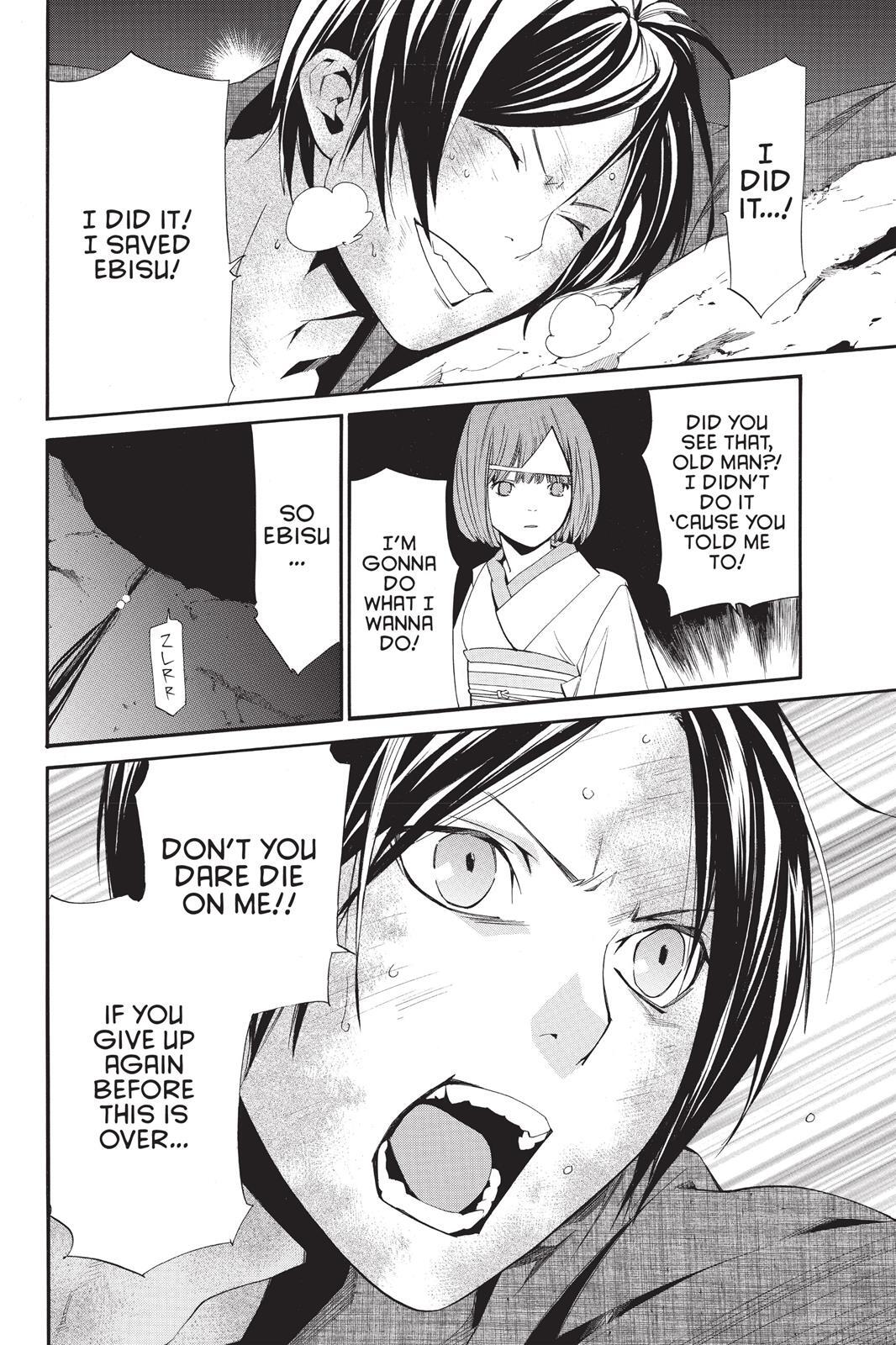 Read Noragami Manga Online