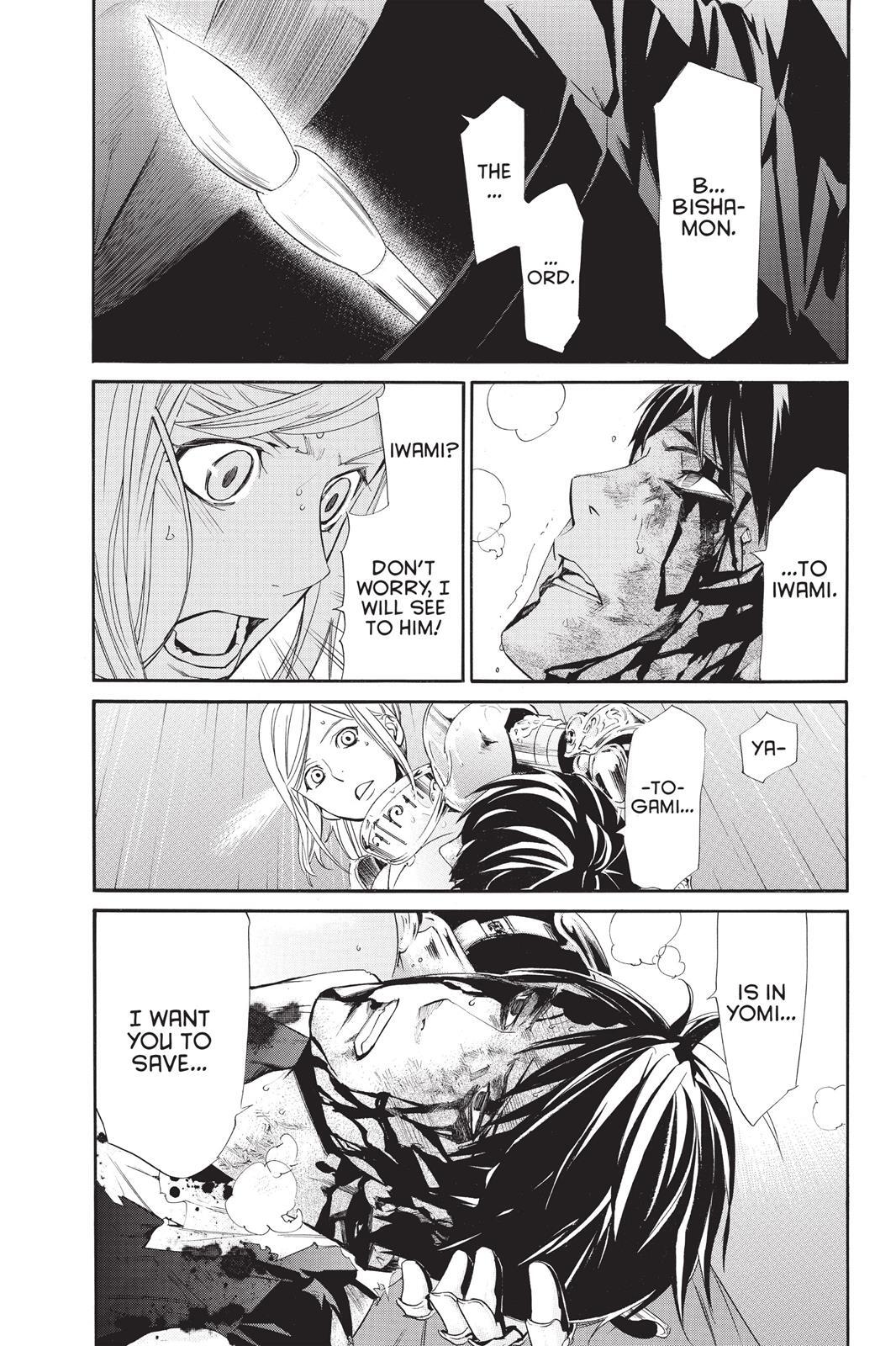 Read Noragami Manga Online