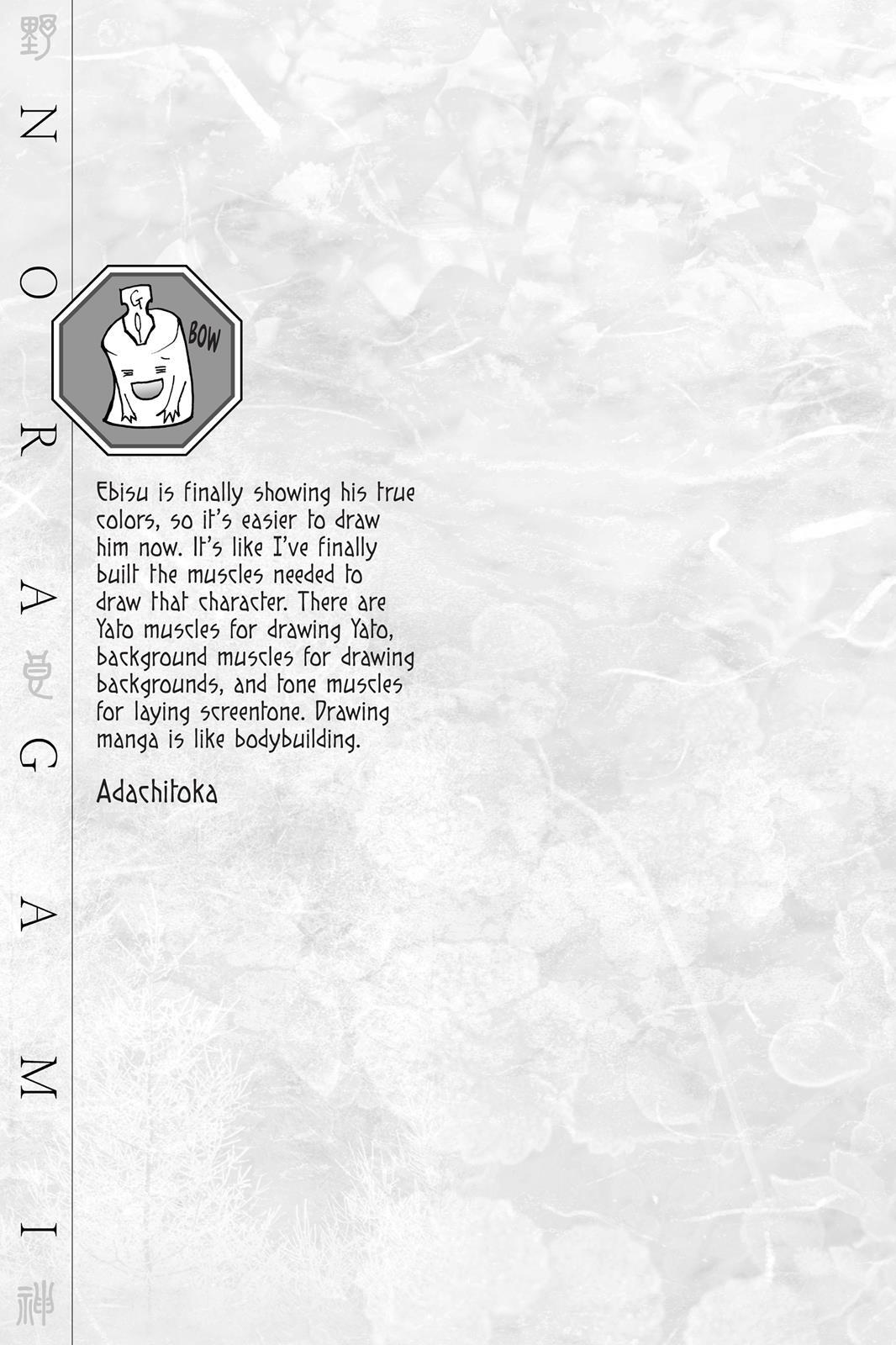 Read Noragami Manga Online