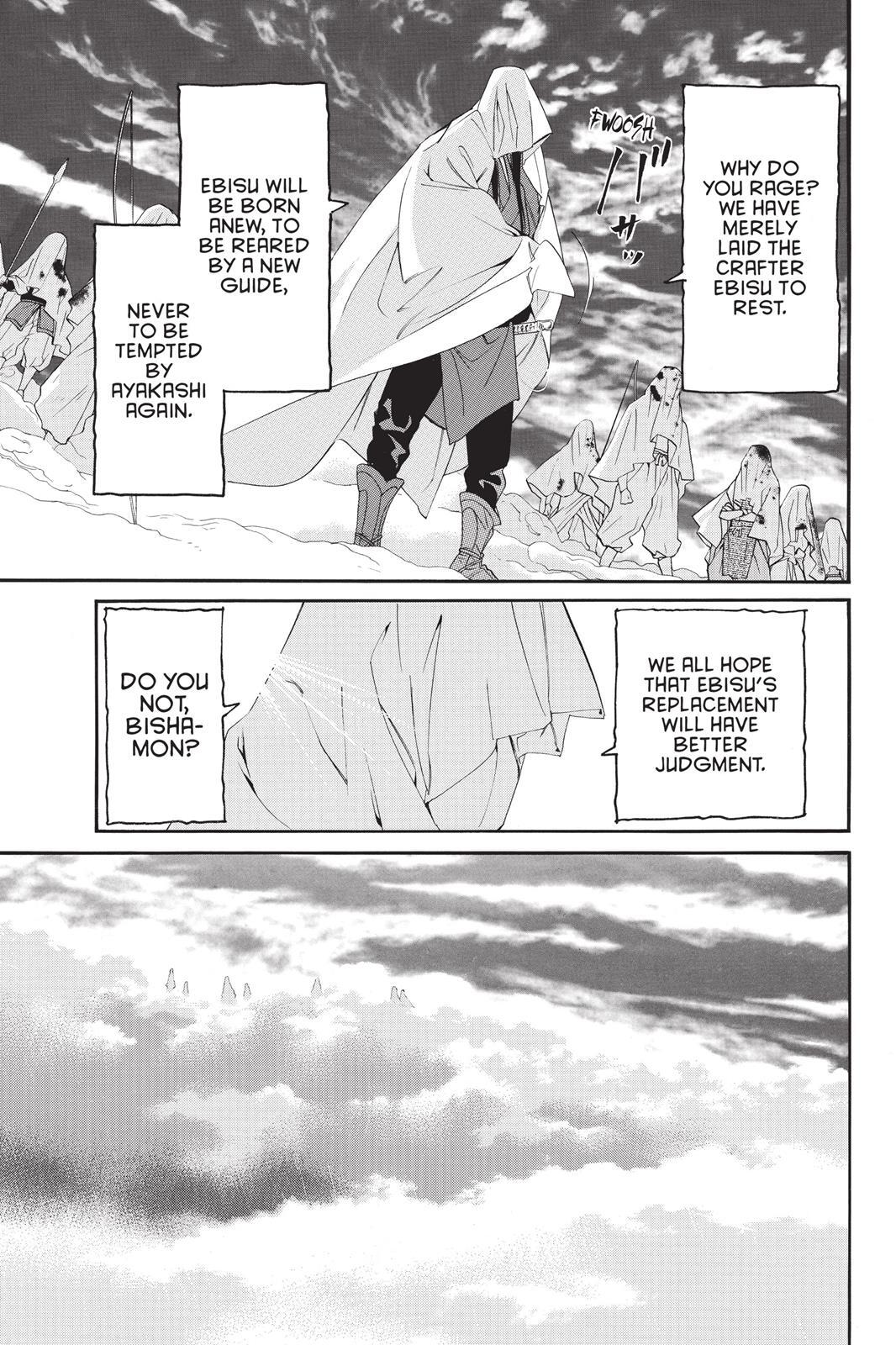 Read Noragami Manga Online