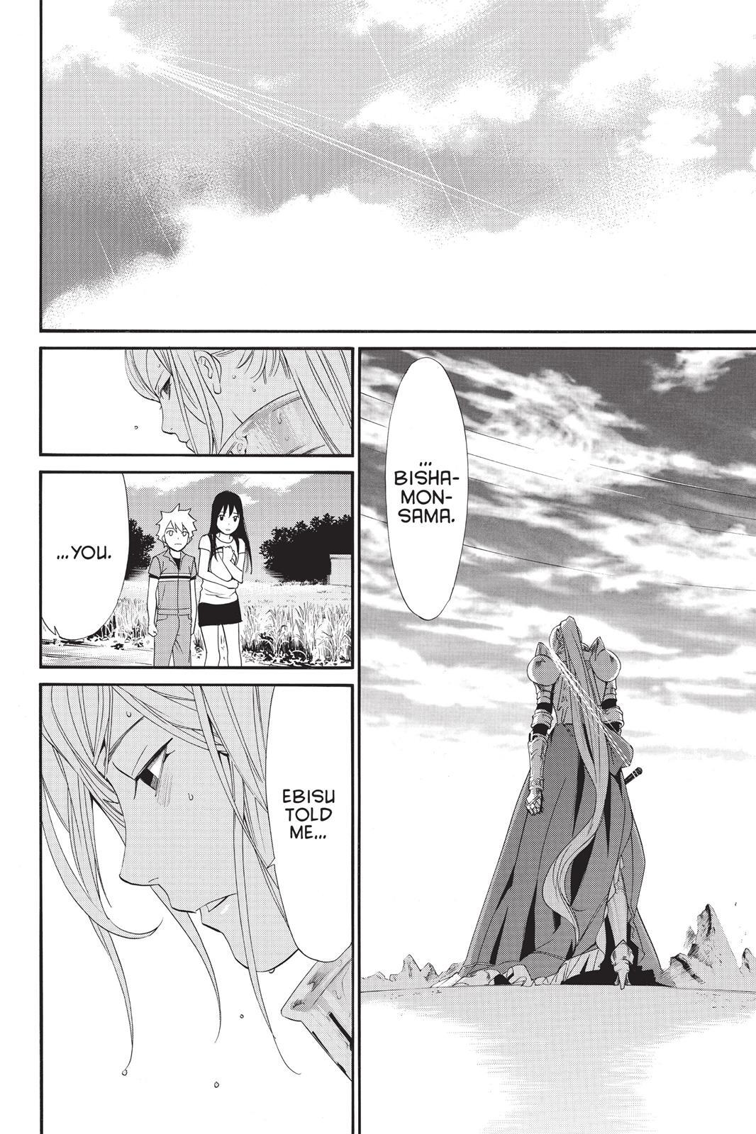 Read Noragami Manga Online