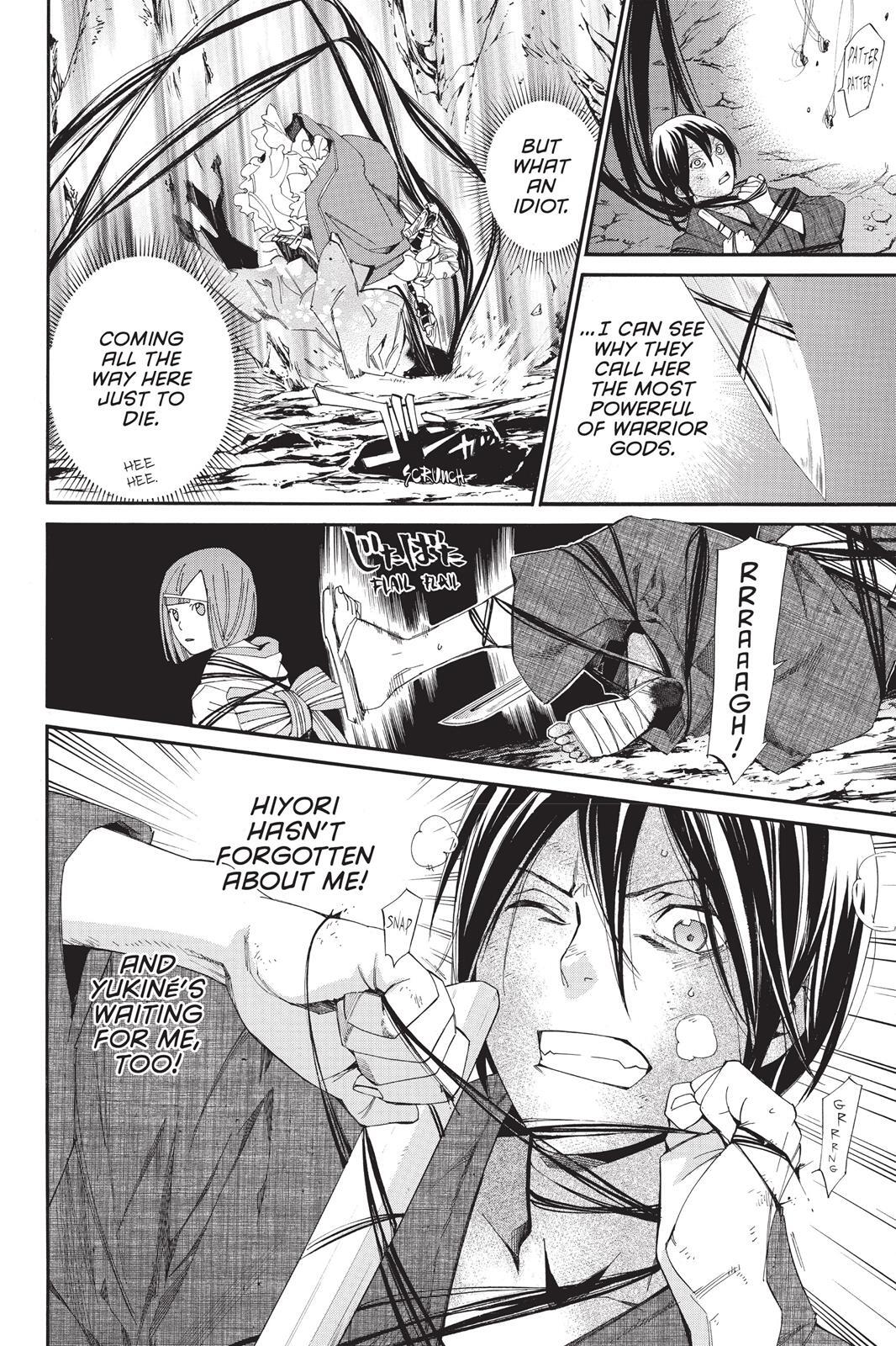 Read Noragami Manga Online