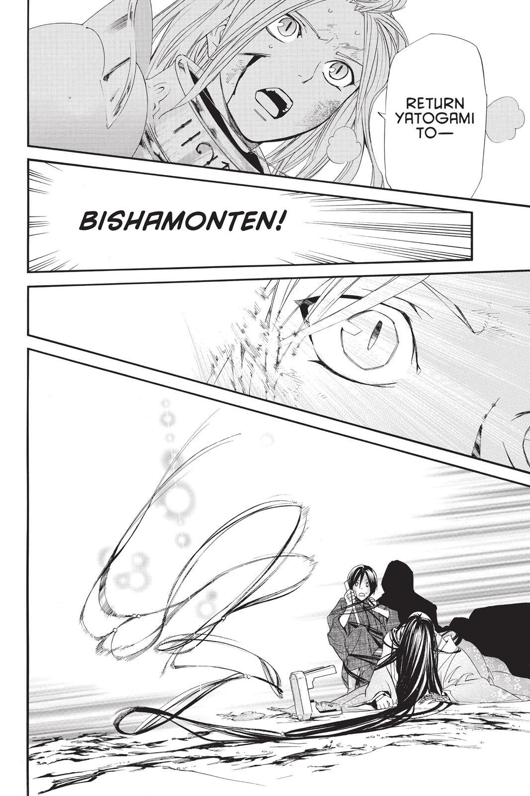 Read Noragami Manga Online