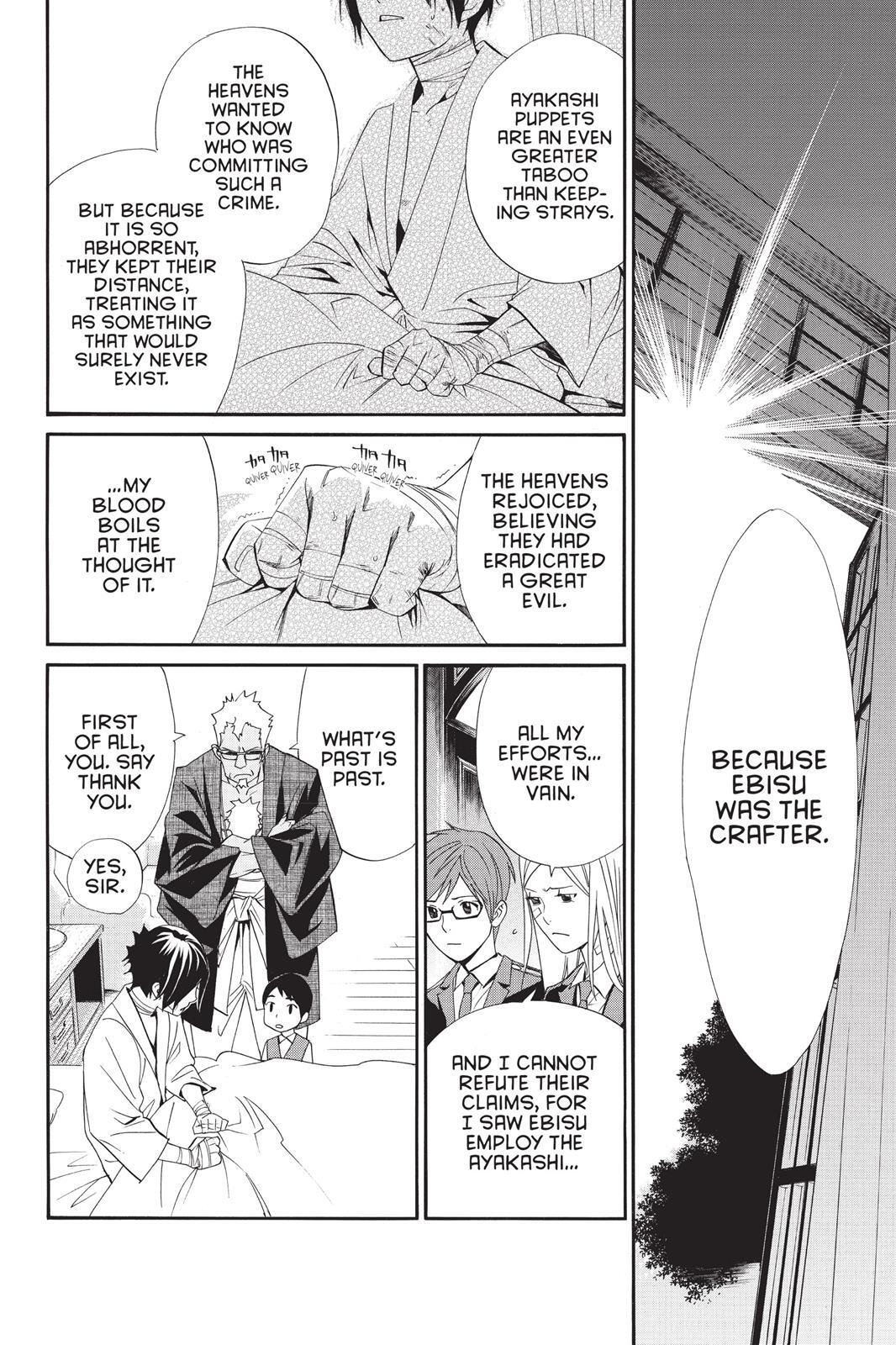 Read Noragami Manga Online