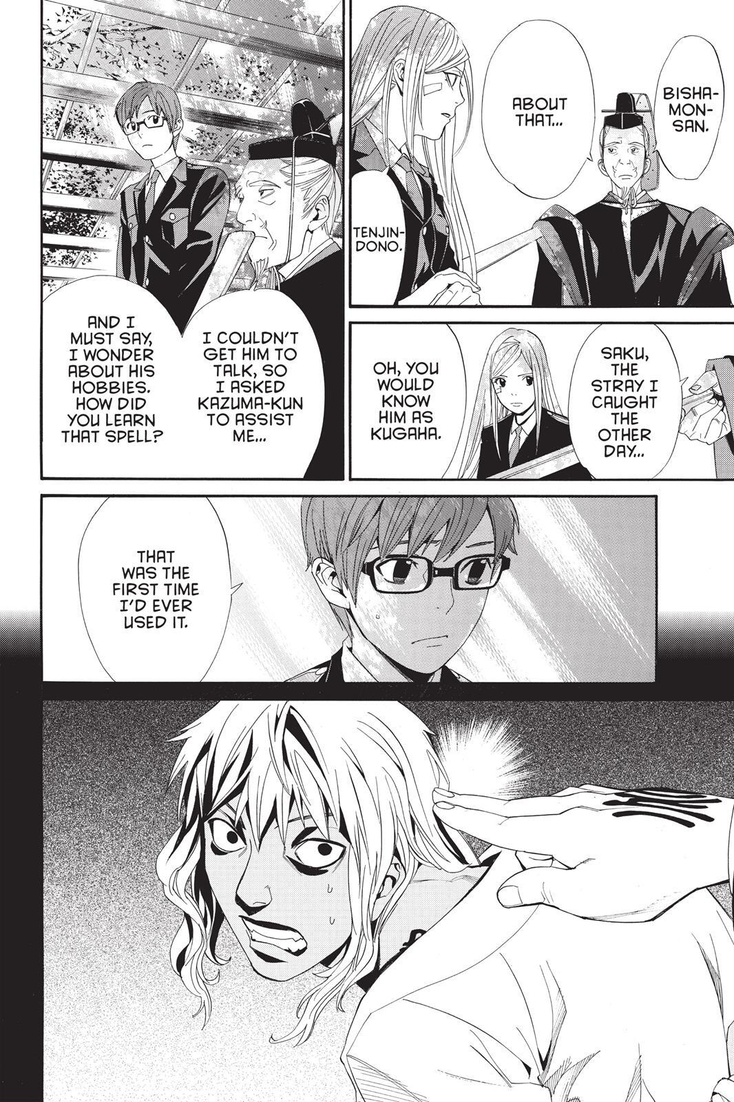 Read Noragami Manga Online