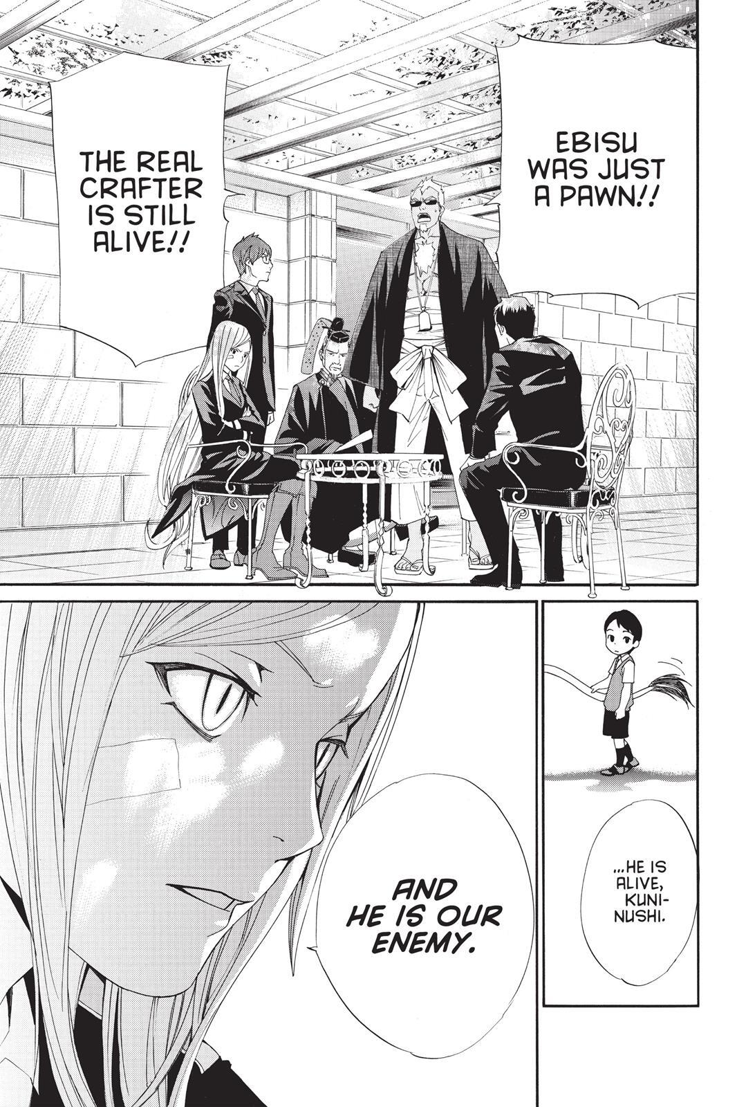Read Noragami Manga Online