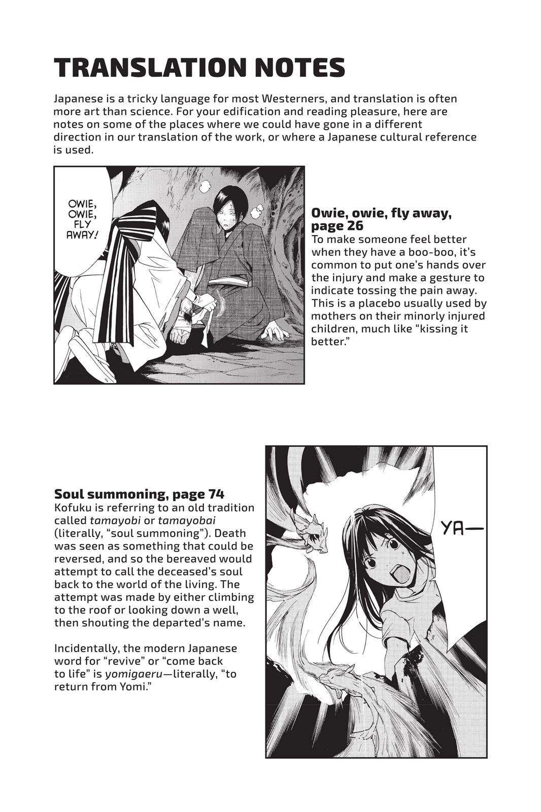 Read Noragami Manga Online