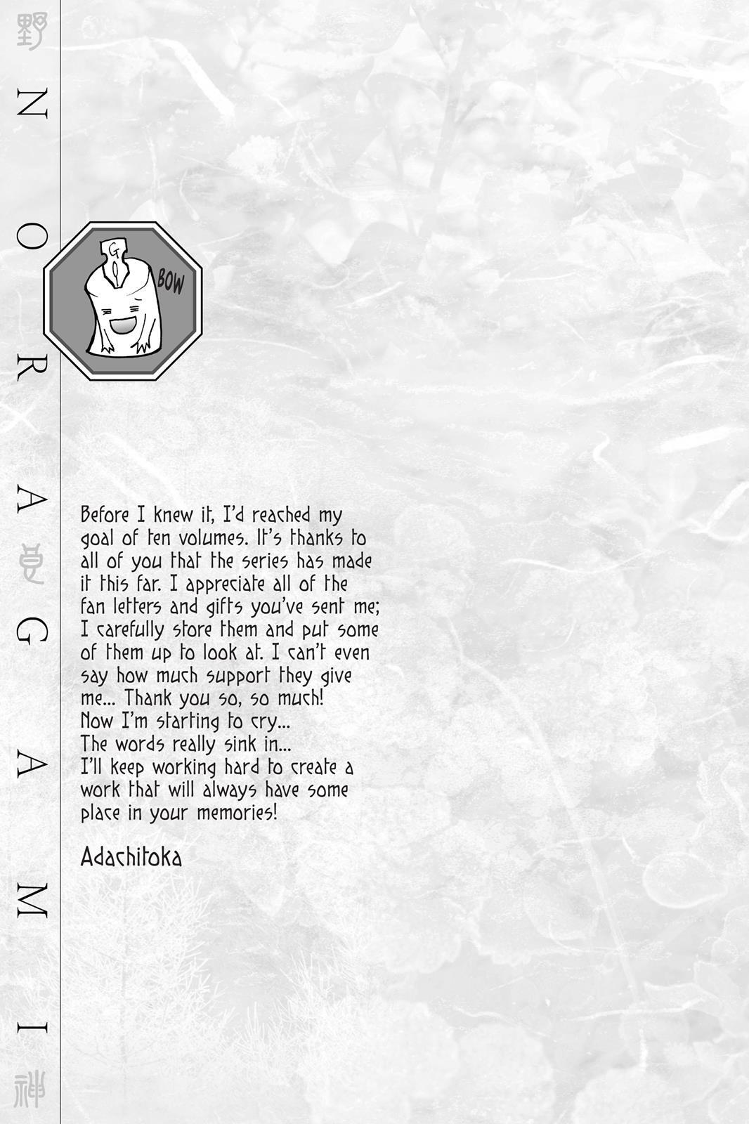 Read Noragami Manga Online