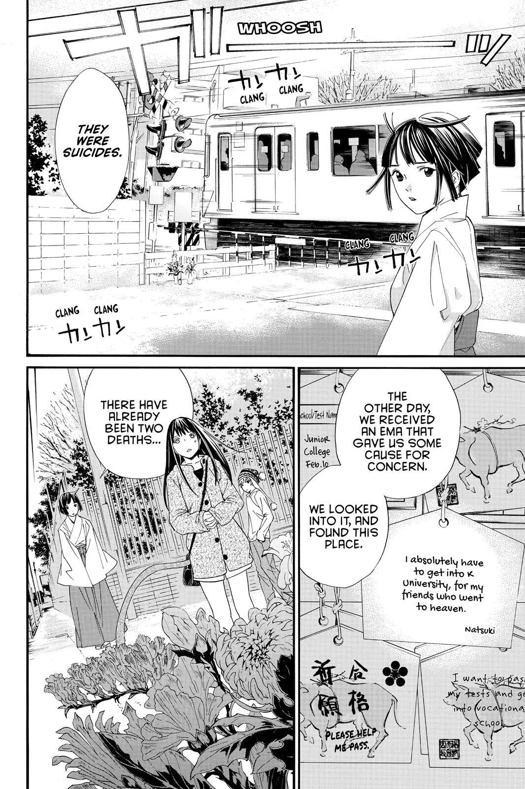 Read Noragami Manga Online