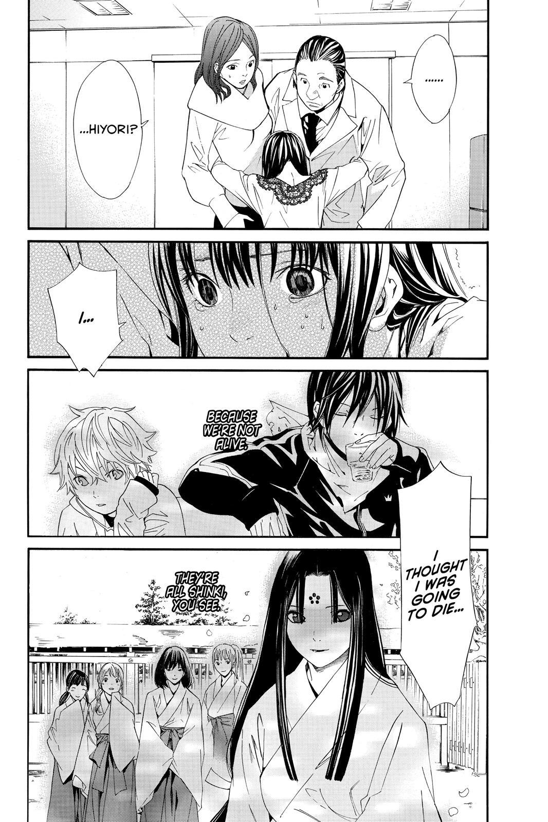 Read Noragami Manga Online