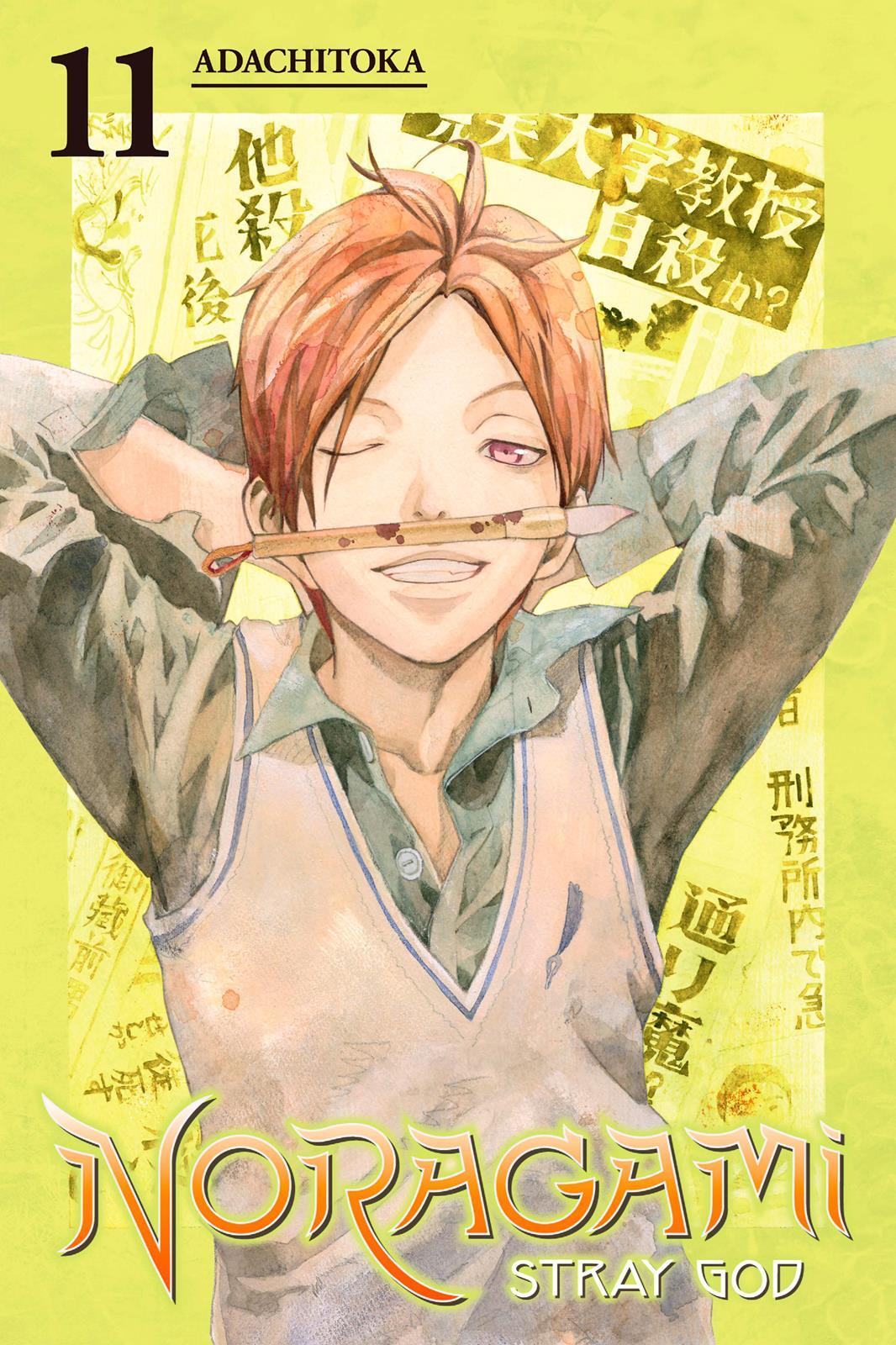 Read Noragami Manga Online