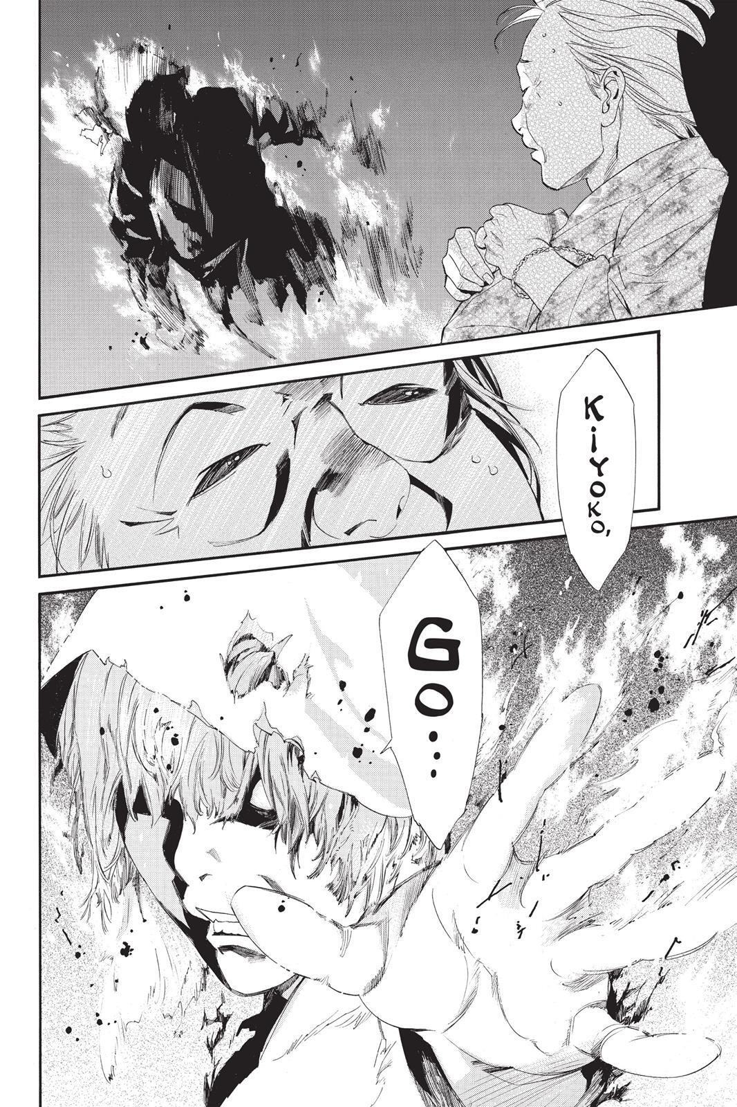 Read Noragami Manga Online