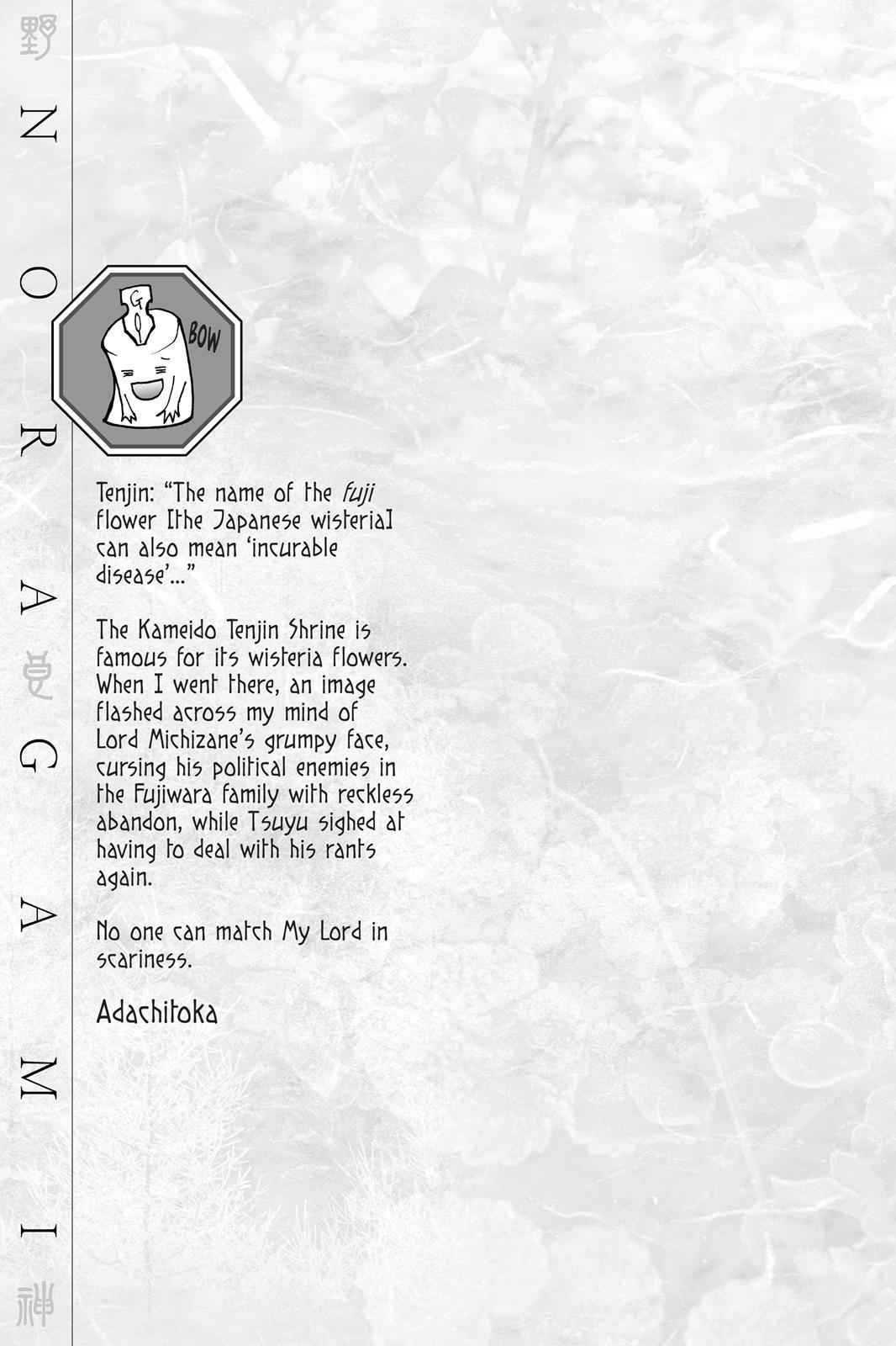 Read Noragami Manga Online