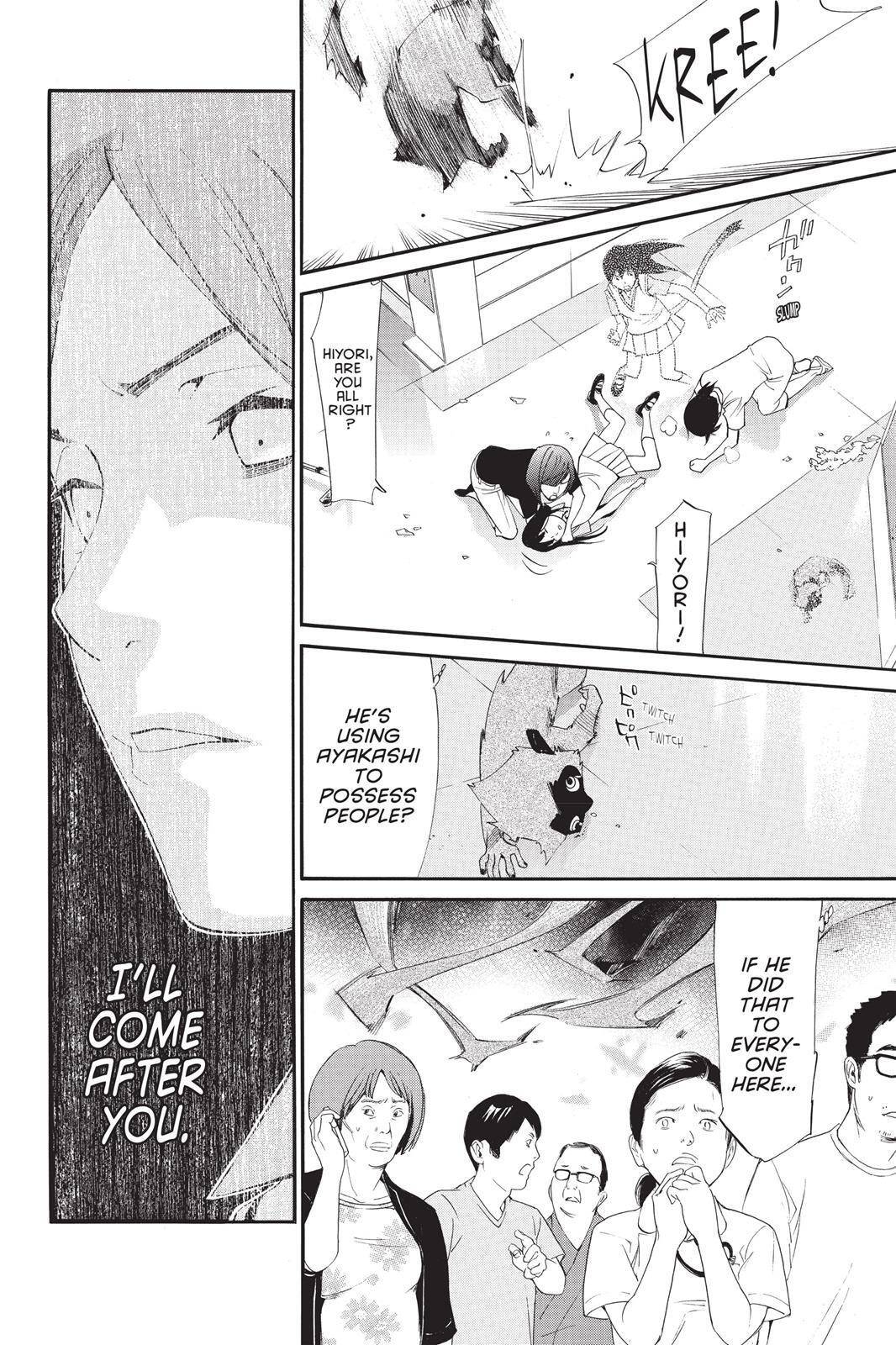 Read Noragami Manga Online
