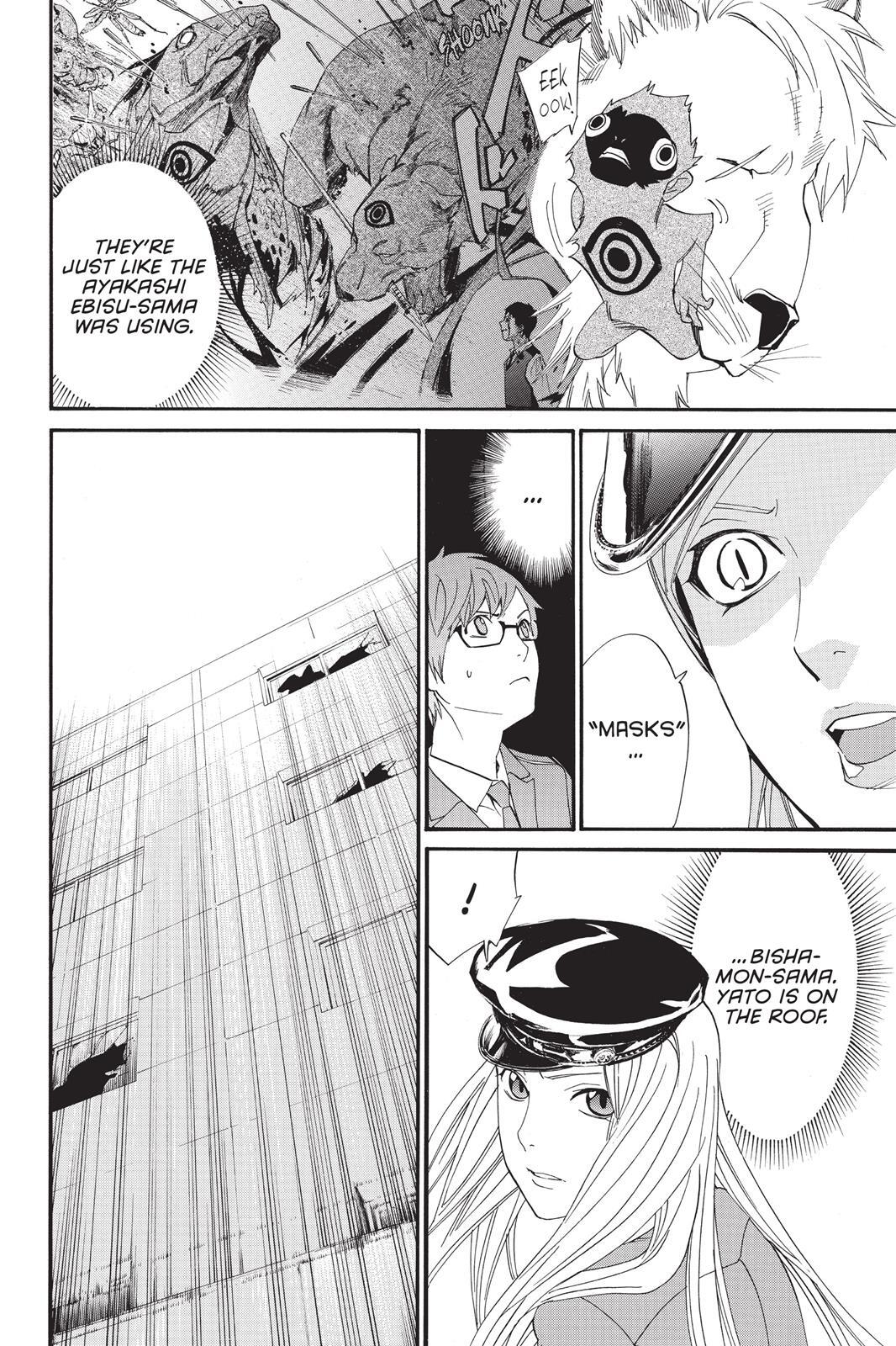 Read Noragami Manga Online