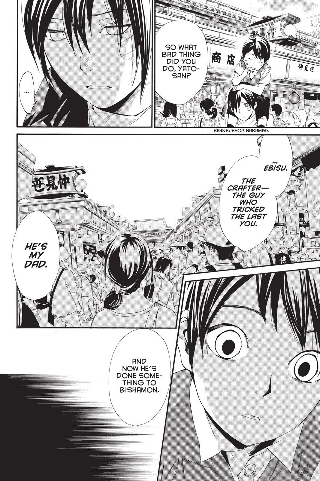 Read Noragami Manga Online