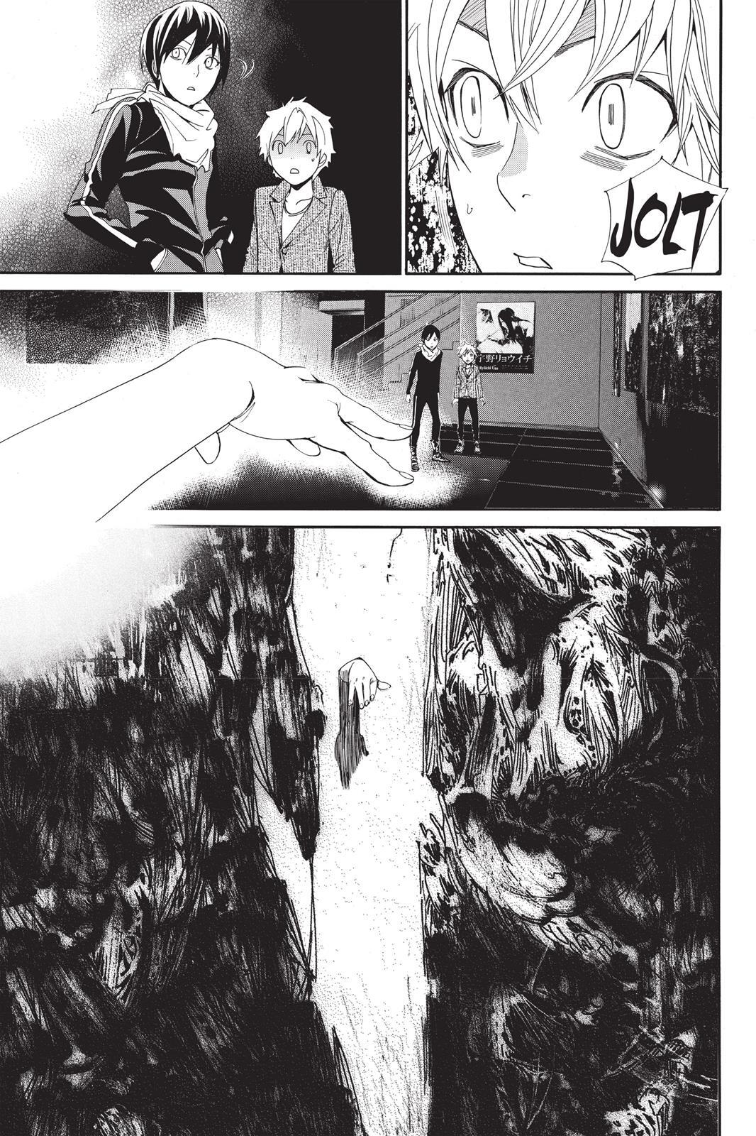 Read Noragami Manga Online