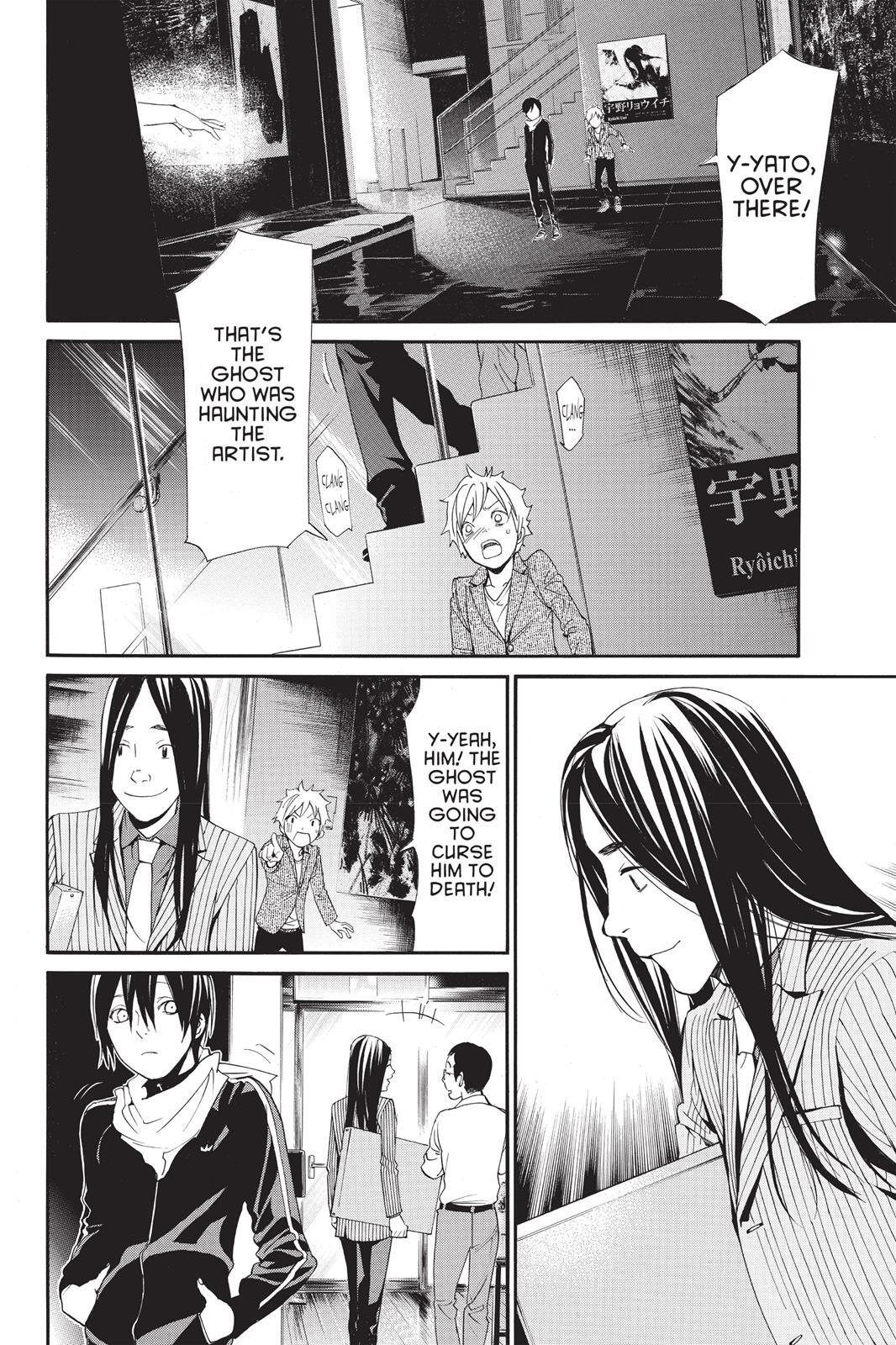 Read Noragami Manga Online