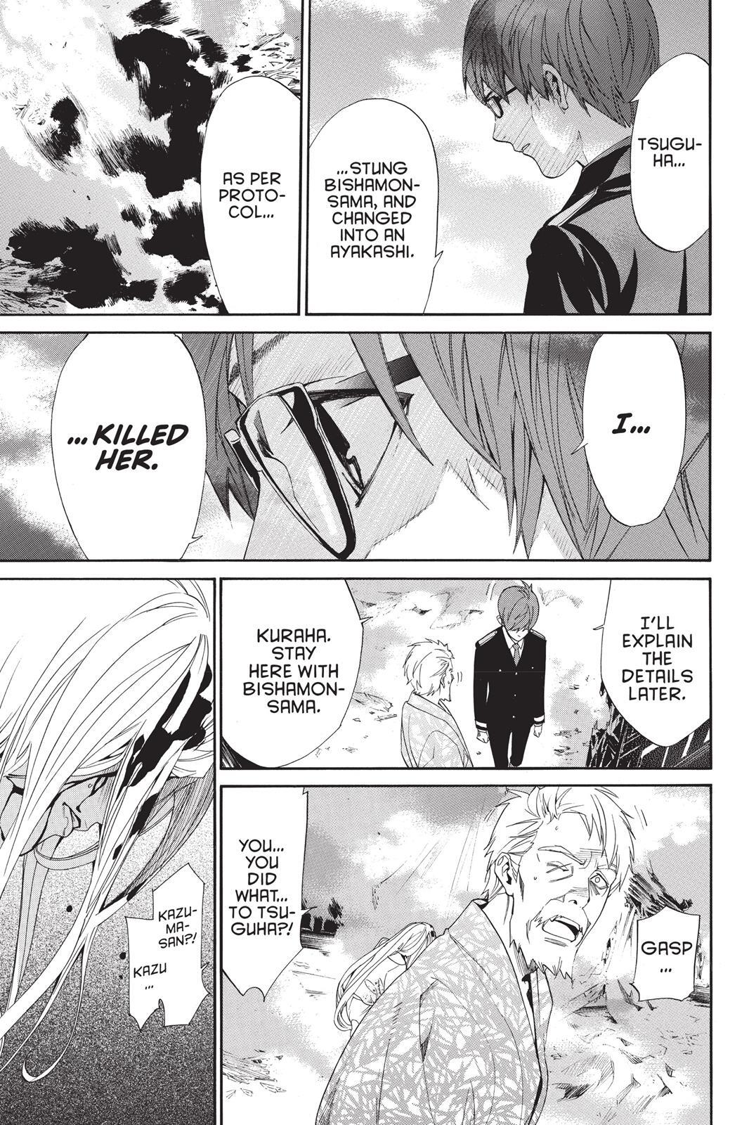 Read Noragami Manga Online