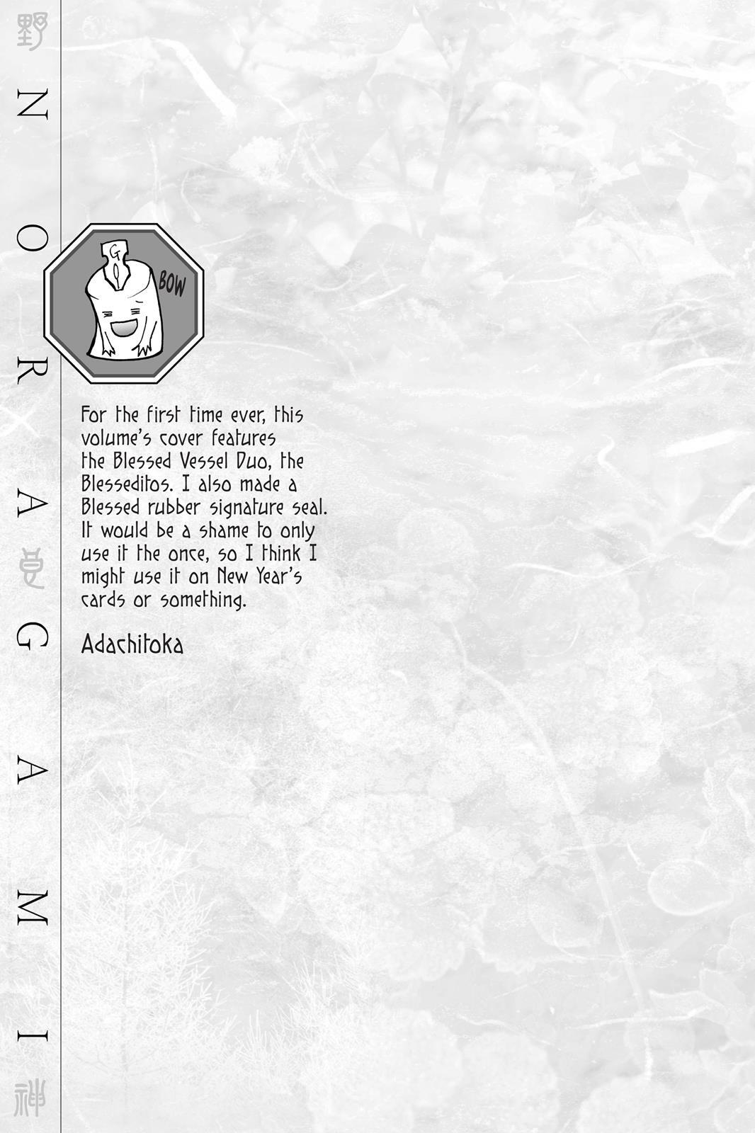 Read Noragami Manga Online