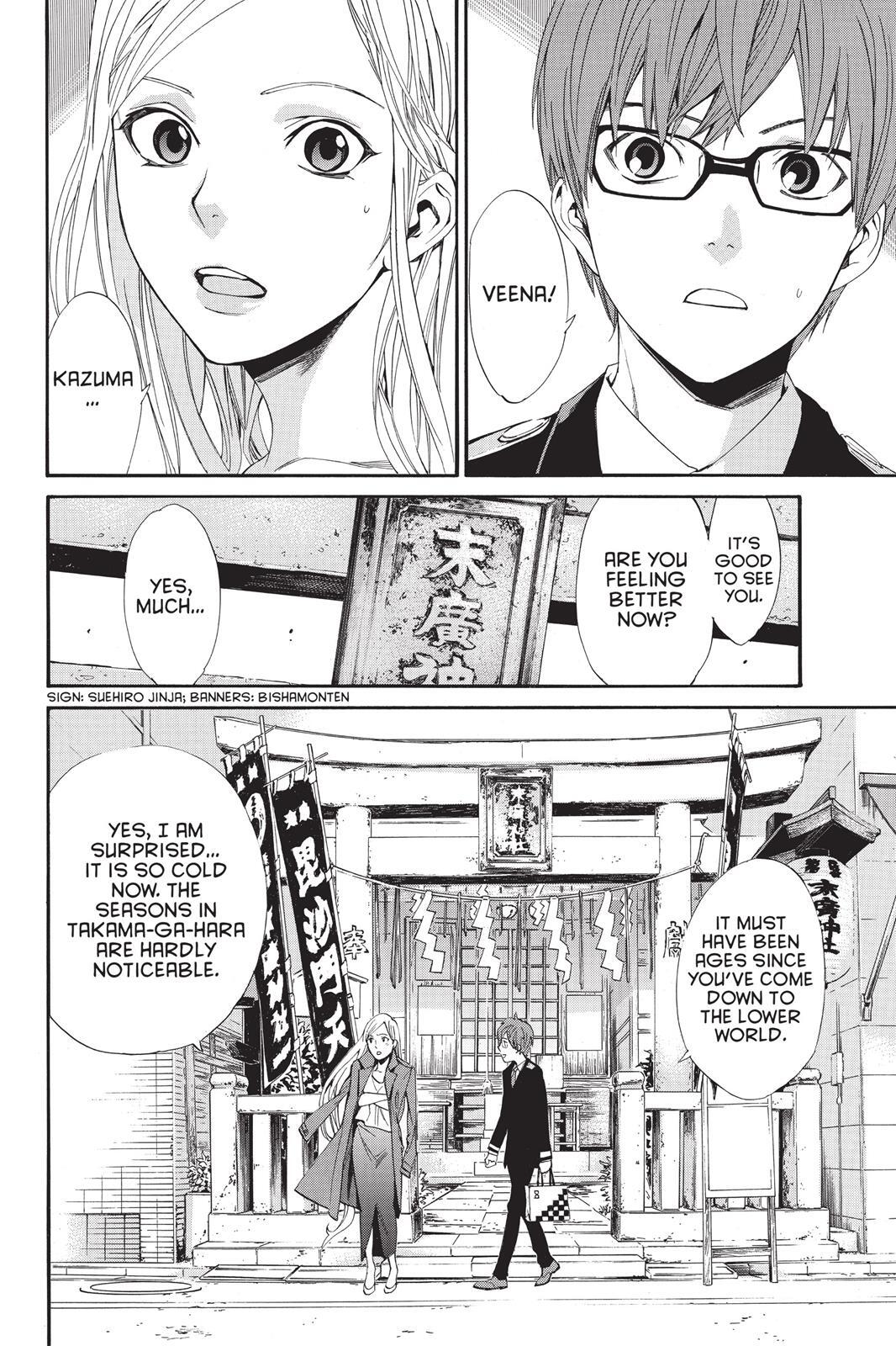 Read Noragami Manga Online