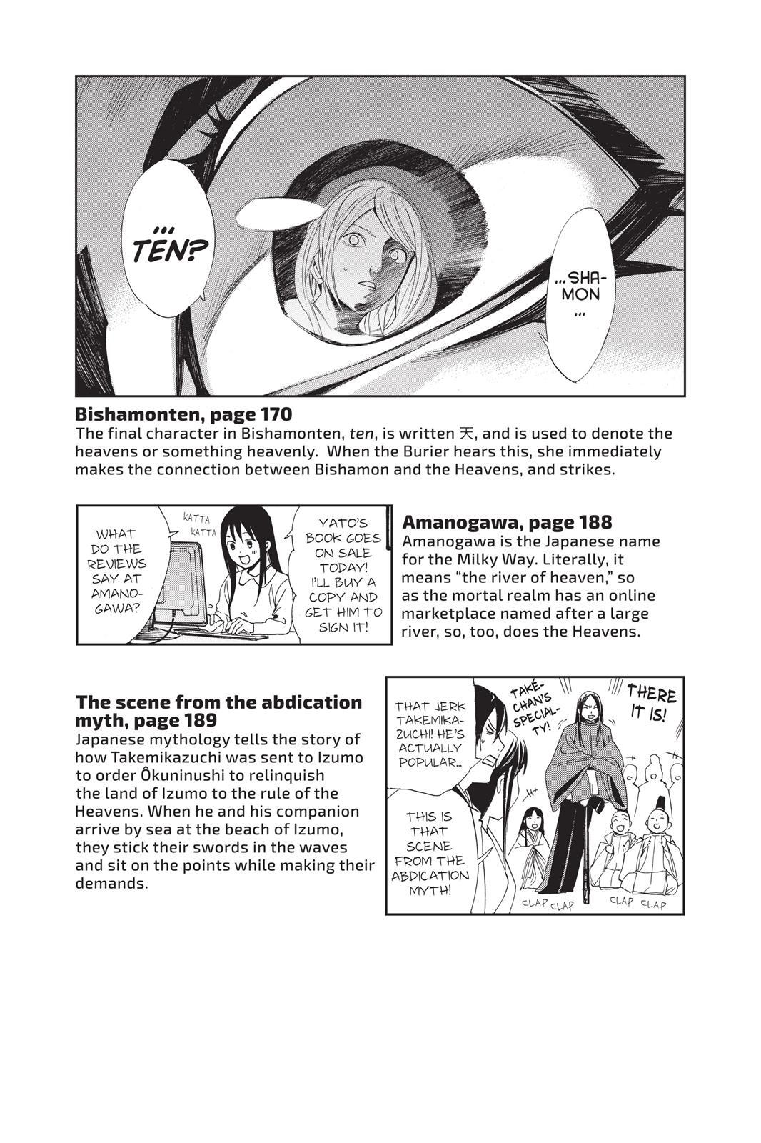 Read Noragami Manga Online