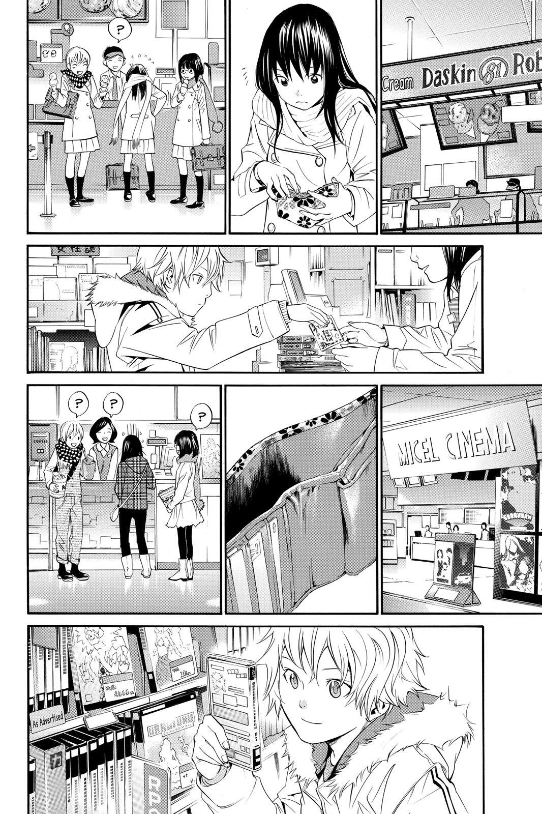 Read Noragami Manga Online
