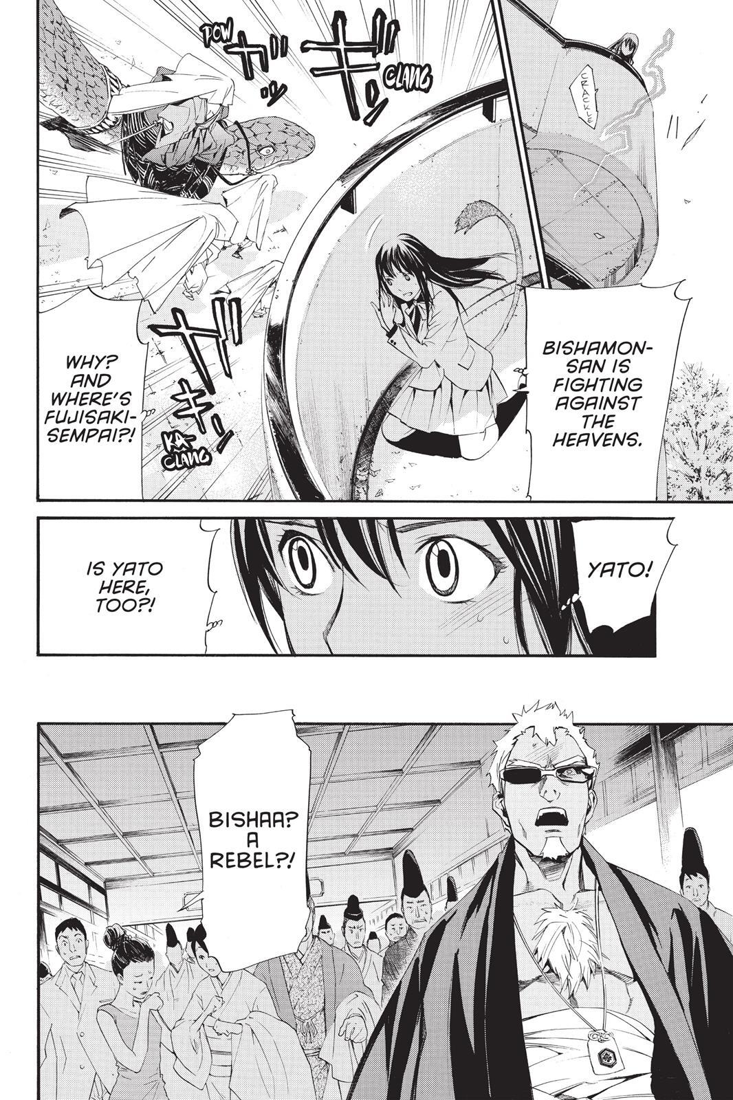 Read Noragami Manga Online