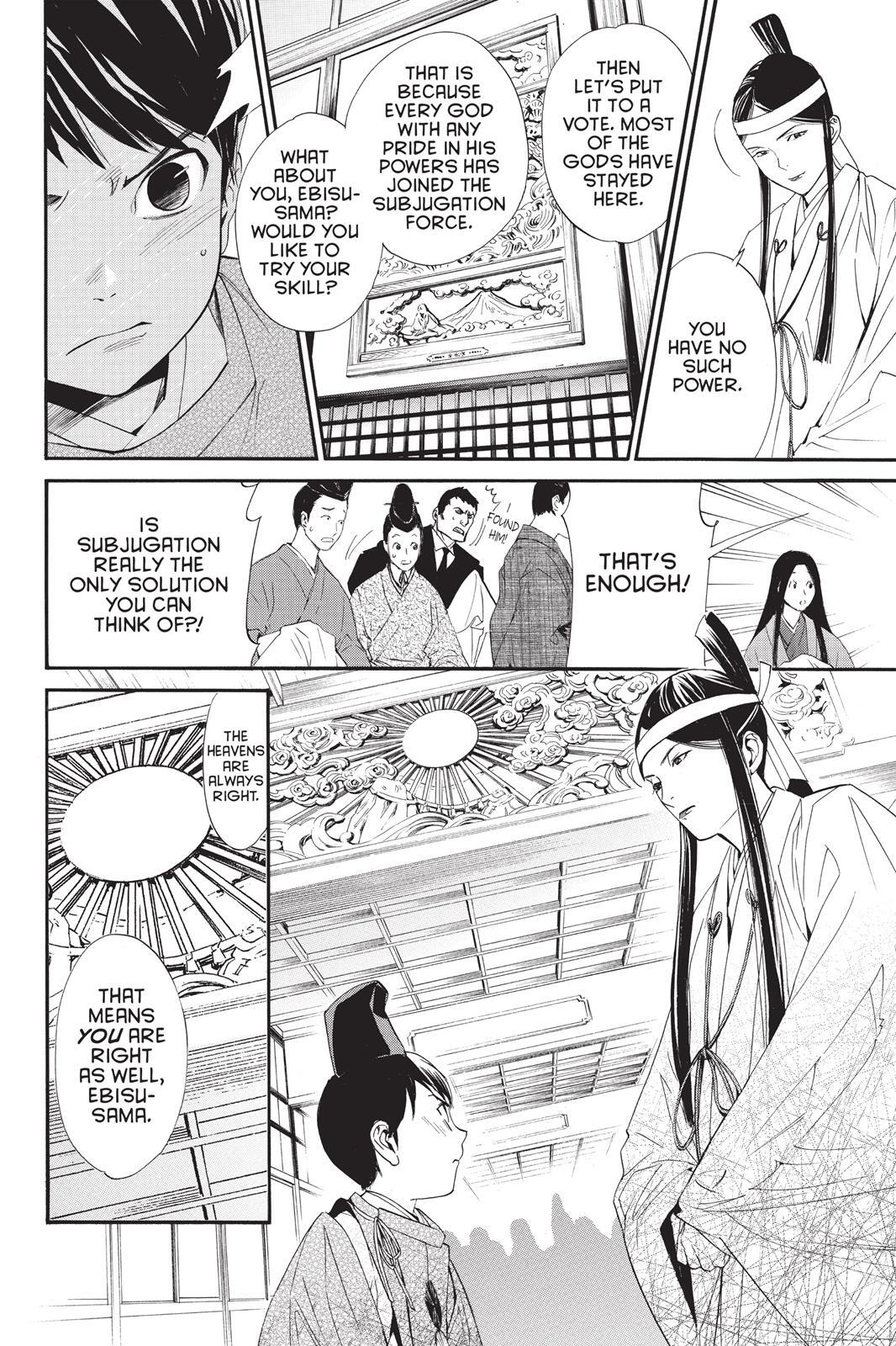 Read Noragami Manga Online
