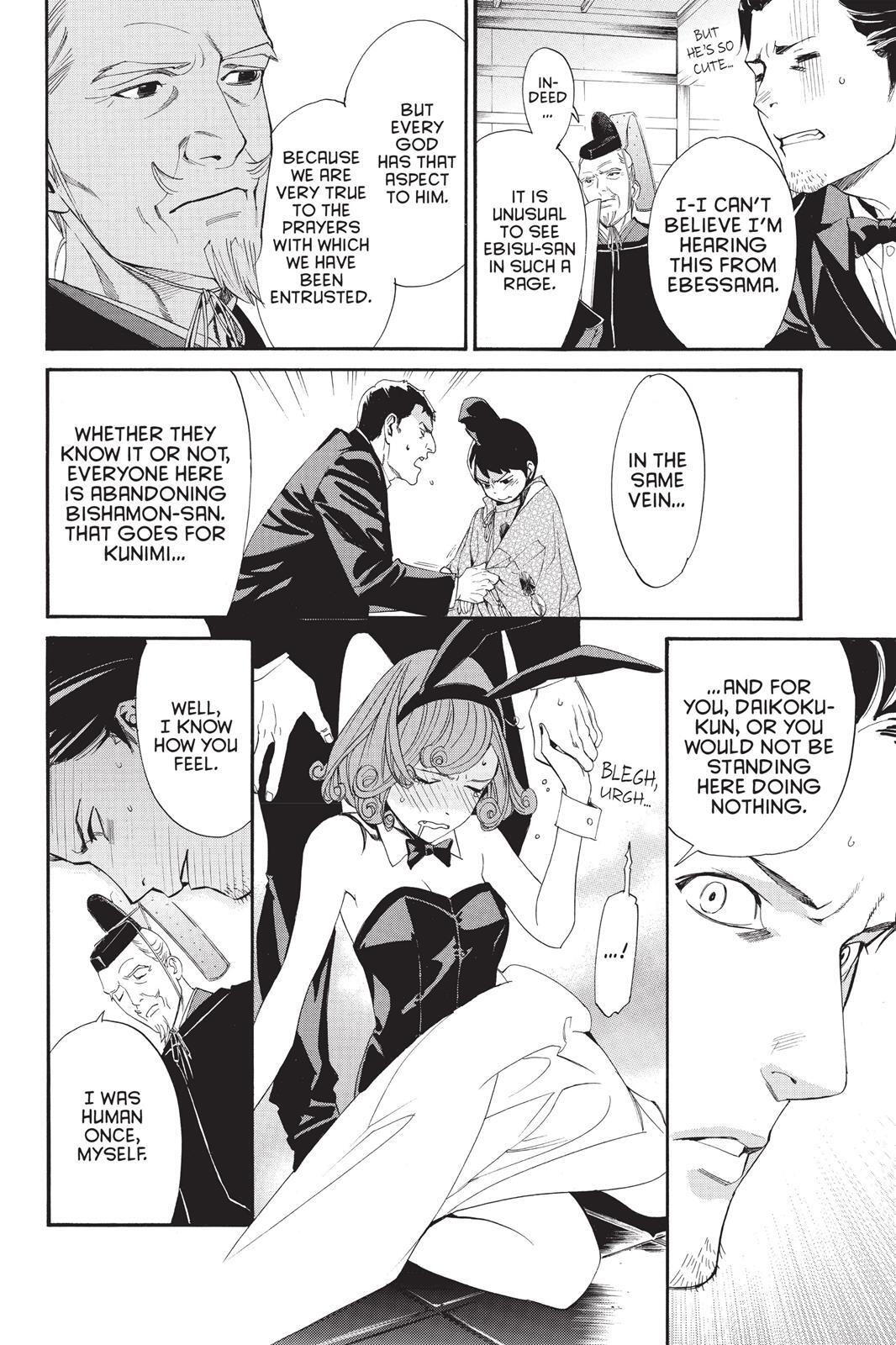 Read Noragami Manga Online