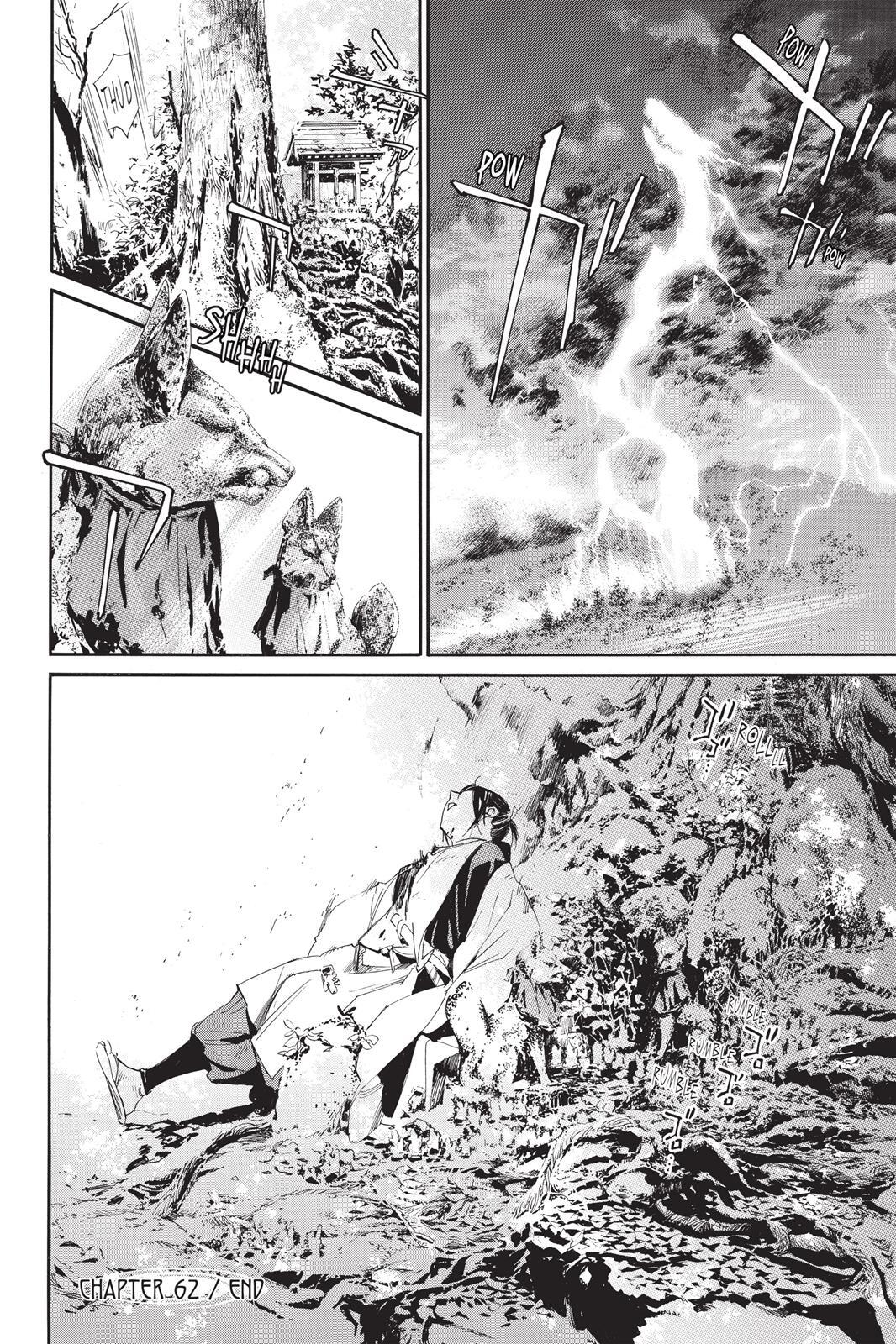 Read Noragami Manga Online