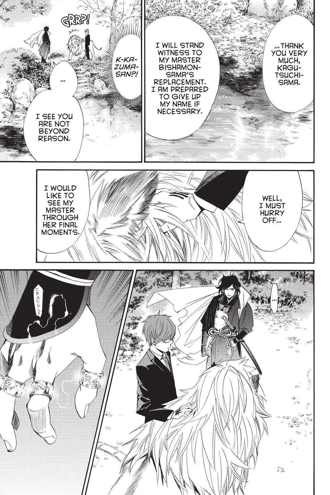 Read Noragami Manga Online
