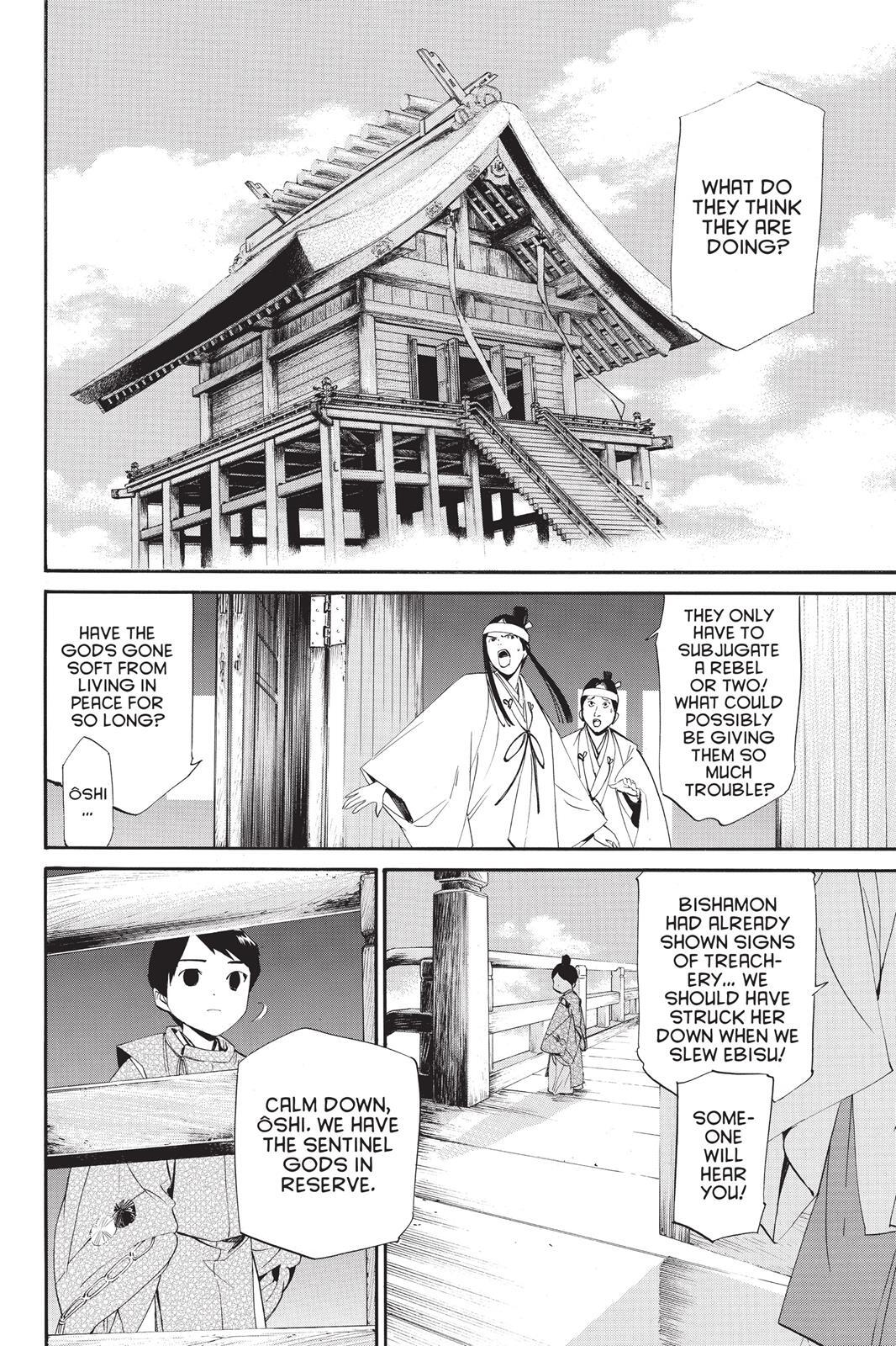 Read Noragami Manga Online